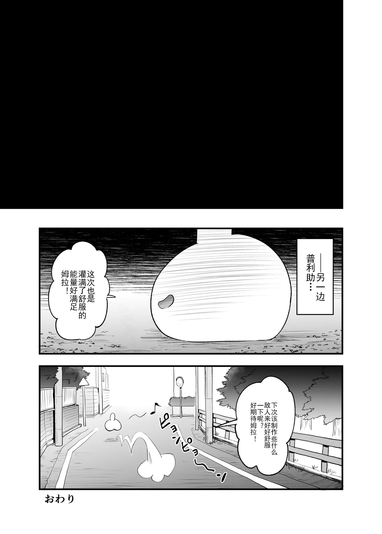 [日本漫画] [本白にこり] 搾精戦士プリムラ｜榨精战士普利姆拉 单本,御姐女王,高潮潮吹,巨乳大奶,露出,大阴茎#[61P]-60