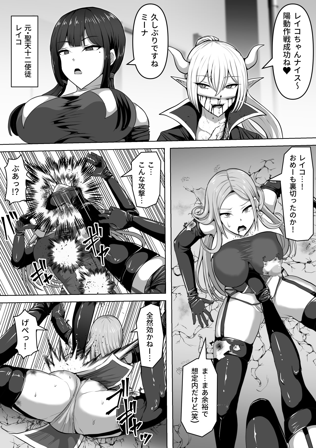 [日本漫画] [白い天道虫 (た ta)] ふたなり射精管理!5 ～100日後に射精する退魔使徒ミーナ～ 单本,巨乳大奶,露出,大阴茎#[50P]-7