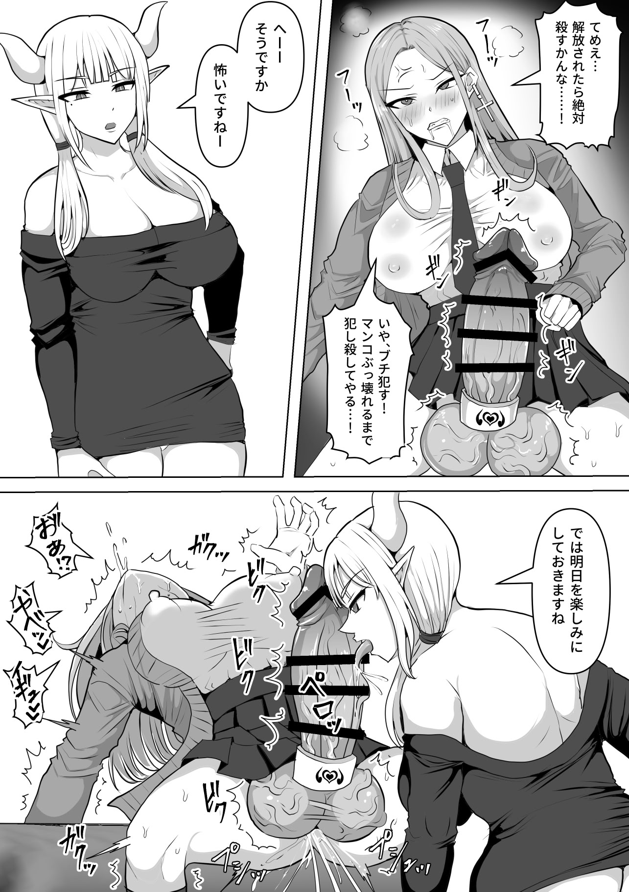 [日本漫画] [白い天道虫 (た ta)] ふたなり射精管理!5 ～100日後に射精する退魔使徒ミーナ～ 单本,巨乳大奶,露出,大阴茎#[55P]-29