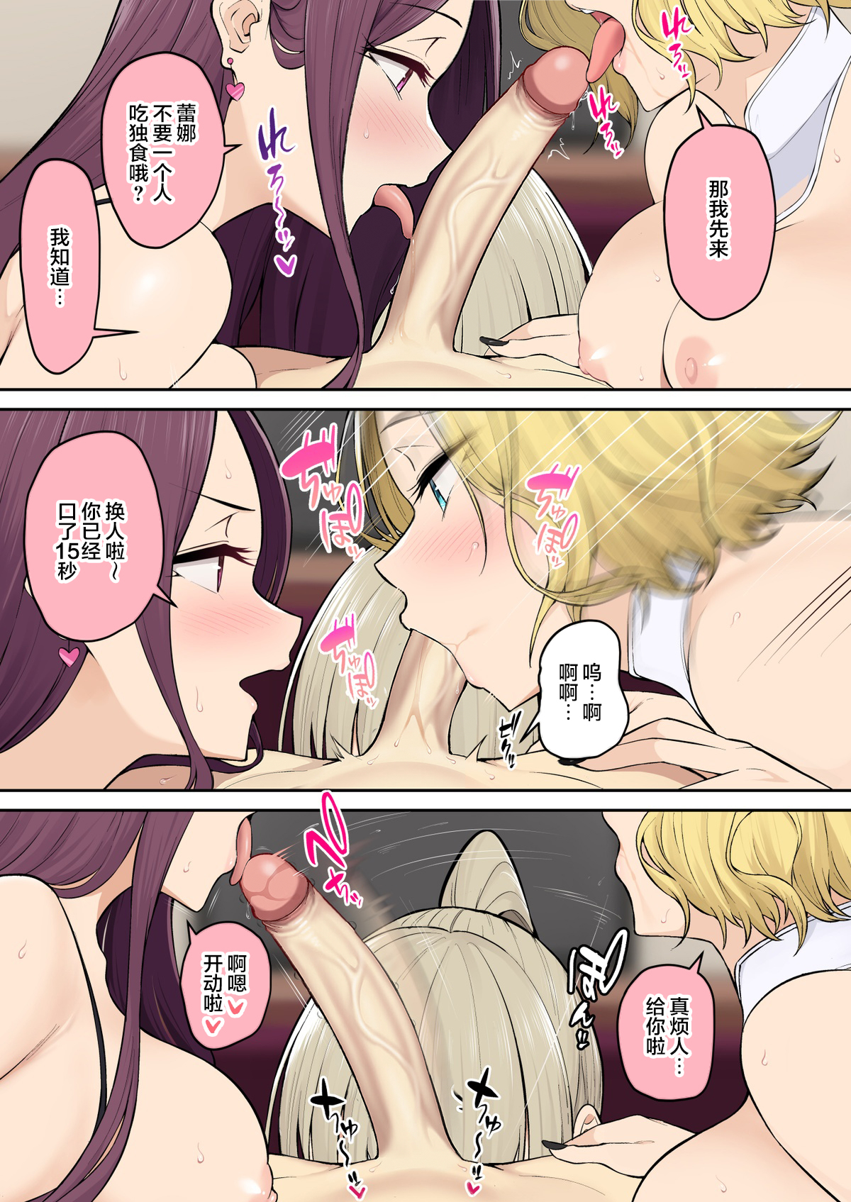 [日本漫画] [のり伍郎] 今泉ん家はどうやらギャルの溜まり場になってるらしい7 单本,高潮潮吹,巨乳大奶,大阴茎,内衣,大屁股#[50P]-35