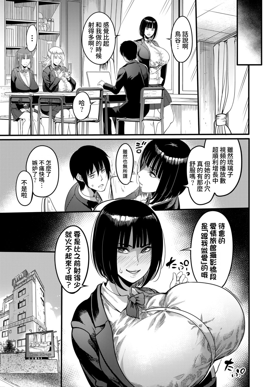 [日本漫画] [れむ] バズれ！AV演劇部 (コミックミルフ 2025年10月号 Vol.86) [DL版] 单本,巨乳大奶,女学生制服,单男,后宫#[28P]-17