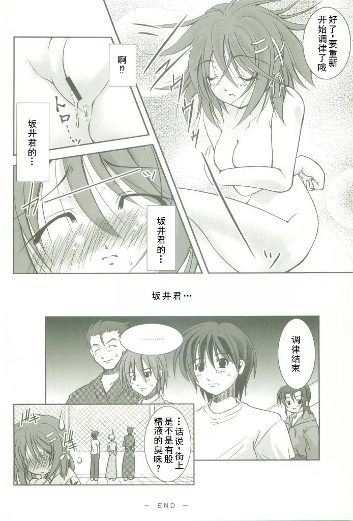 [日本漫画] (コスカ16号店) [たかねの花園 (たかねのはな)] 触願のシャナII (灼眼のシャナ) 单本,萝莉,巨乳大奶,露出#[27P]-19