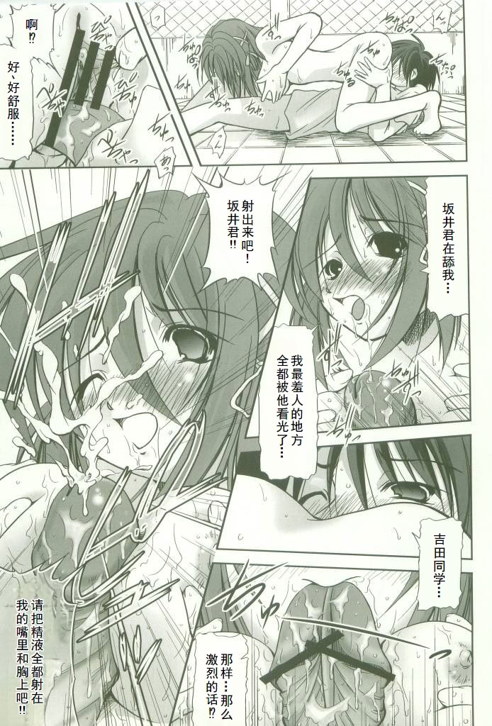 [日本漫画] (コスカ16号店) [たかねの花園 (たかねのはな)] 触願のシャナII (灼眼のシャナ) 单本,萝莉,巨乳大奶,露出#[27P]-8