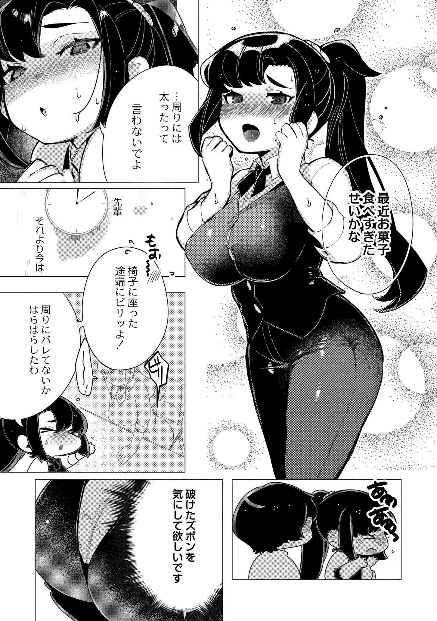 [日本漫画] [はぁと] ずっと、私だけを映して。 [DL版] 单本,调教,巨乳大奶,束缚#[101P]-82