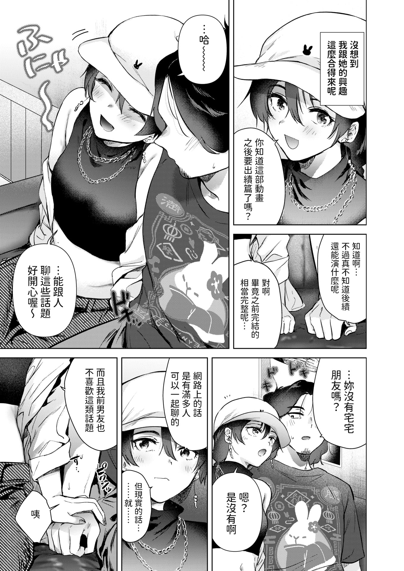 [日本漫画] [ももこ] カラオケ逆ナン物語 (COMIC 快楽天 2025年11月号) [中國翻訳] 单本,高潮潮吹,熟女人妻,单女#[26P]-7