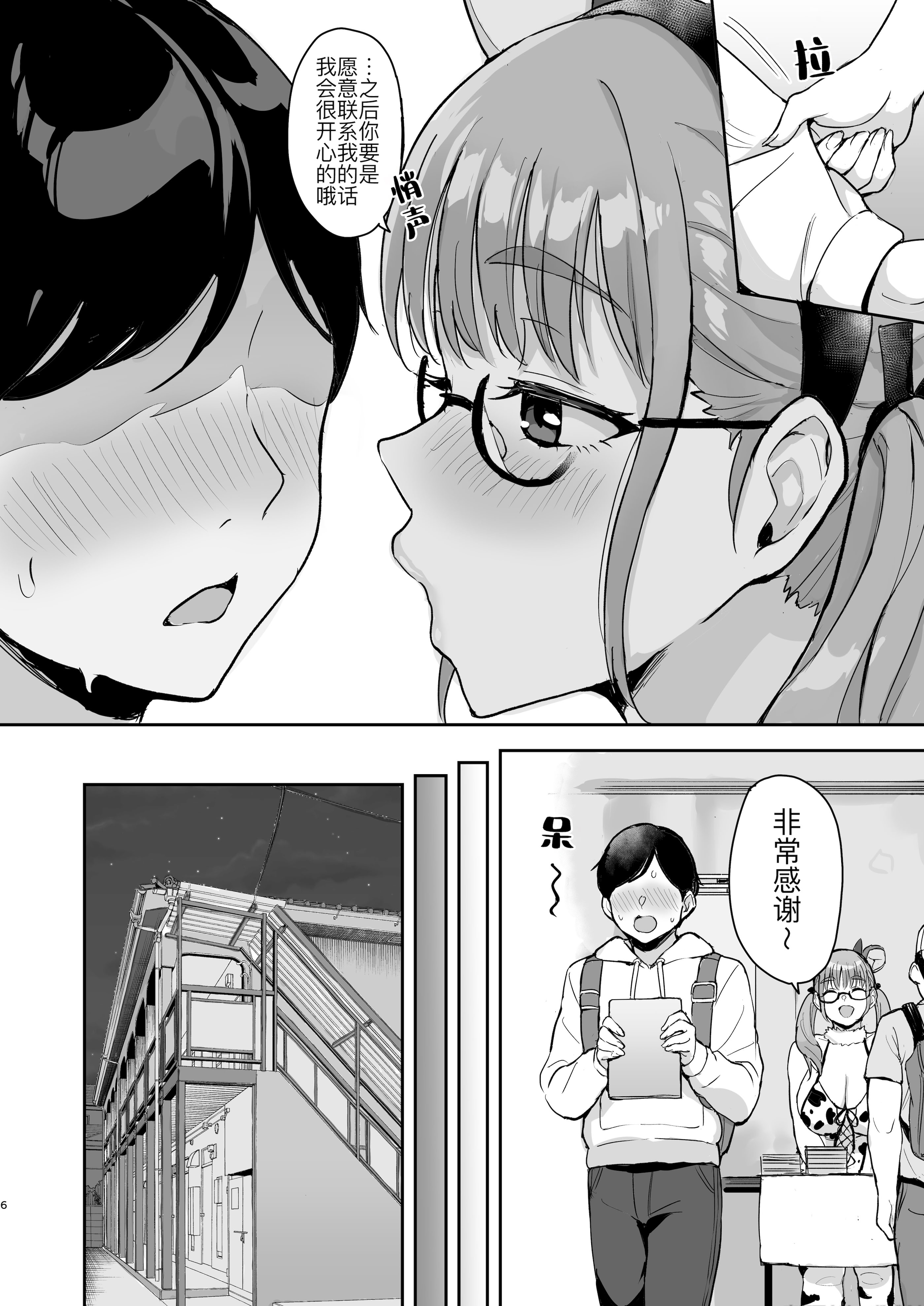 [日本漫画] [妄想同人誌ラボ株式会社 (烏有)] AkoPaiとラブホ撮影会 天然Kカップの本物コスプレイヤーの溢れる果肉に朝まで絞り尽くされてマジであこぱいLOVEすぎた件 [DL版] 单本,cosplay,巨乳大奶#[47P]-7