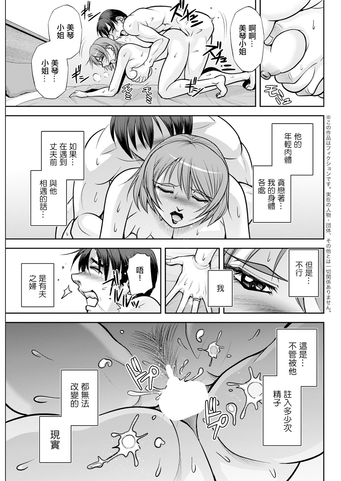 [日本漫画] [沙神よしつね]白詰草の人妻たち 单本,高潮潮吹,巨乳大奶,露出,大阴茎#[46P]-11