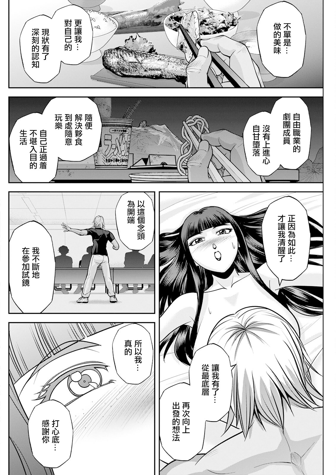 [日本漫画] [沙神よしつね]白詰草の人妻たち 单本,高潮潮吹,巨乳大奶,露出,大阴茎#[46P]-40