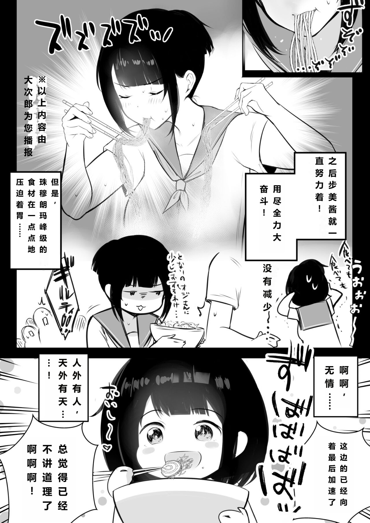 [日本漫画] [アキレルショウジョ (アキレ)] 葵ちゃんVS歩美ちゃん-「僕だけに甘えさせてくれる巨乳JK妻を他の男に抱かせてみた」シリーズの総集編です。 单本,单女,女学生制服#[21P]-12