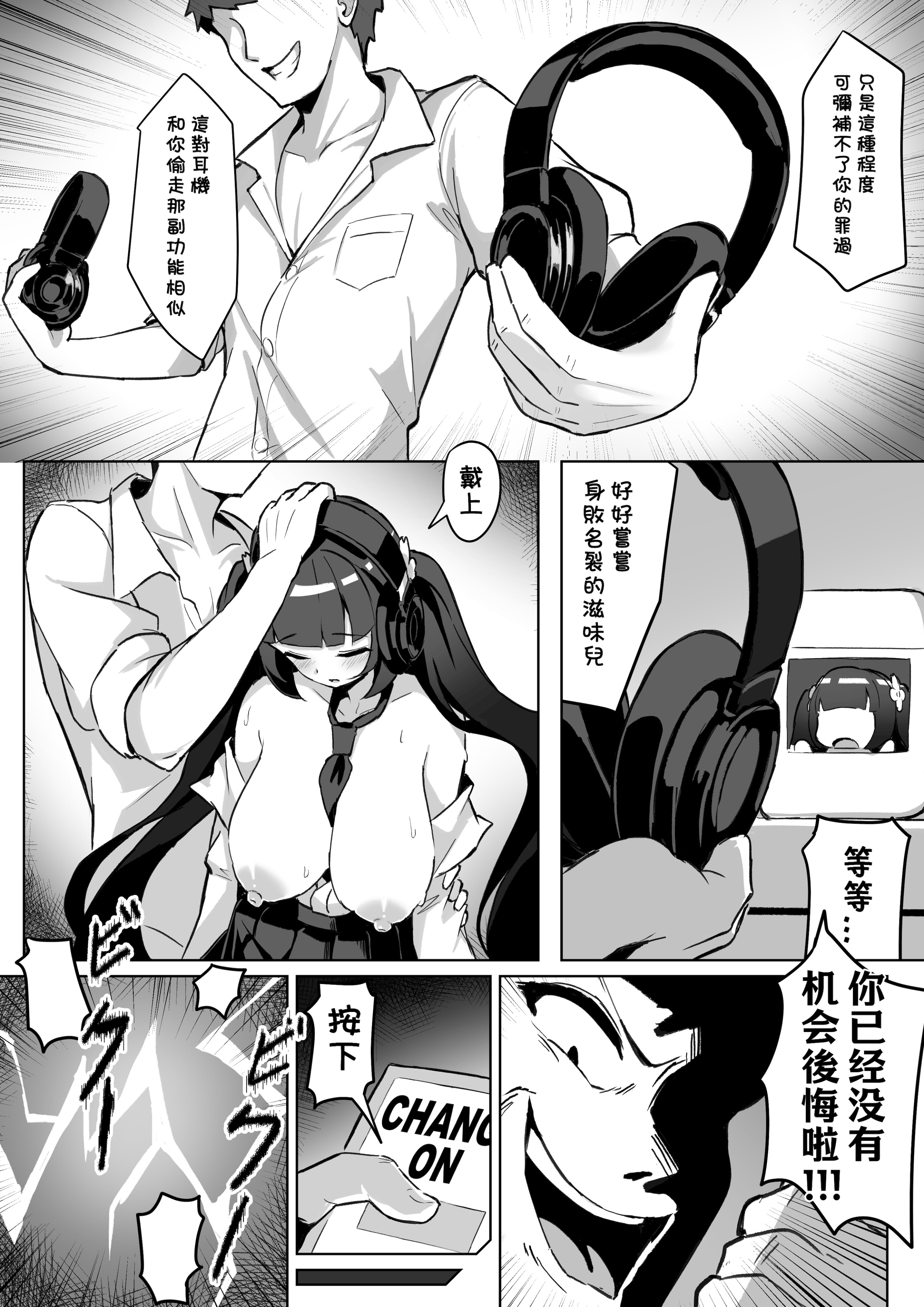 [日本漫画] [Kerberus (锅儿)] 强制靈魂轉移『風紀委員篇』 [中国語] 单本,调教,单女,束缚#[43P]-19