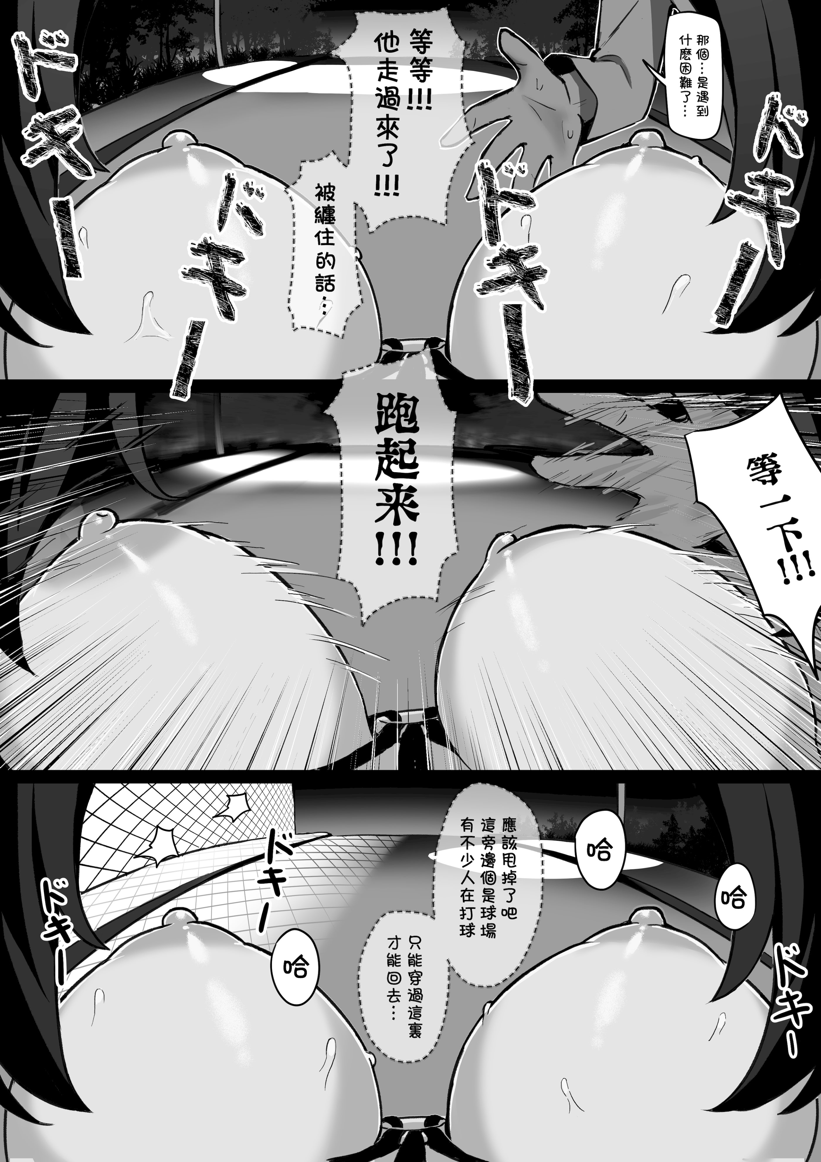 [日本漫画] [Kerberus (锅儿)] 强制靈魂轉移『風紀委員篇』 [中国語] 单本,调教,单女,束缚#[43P]-26