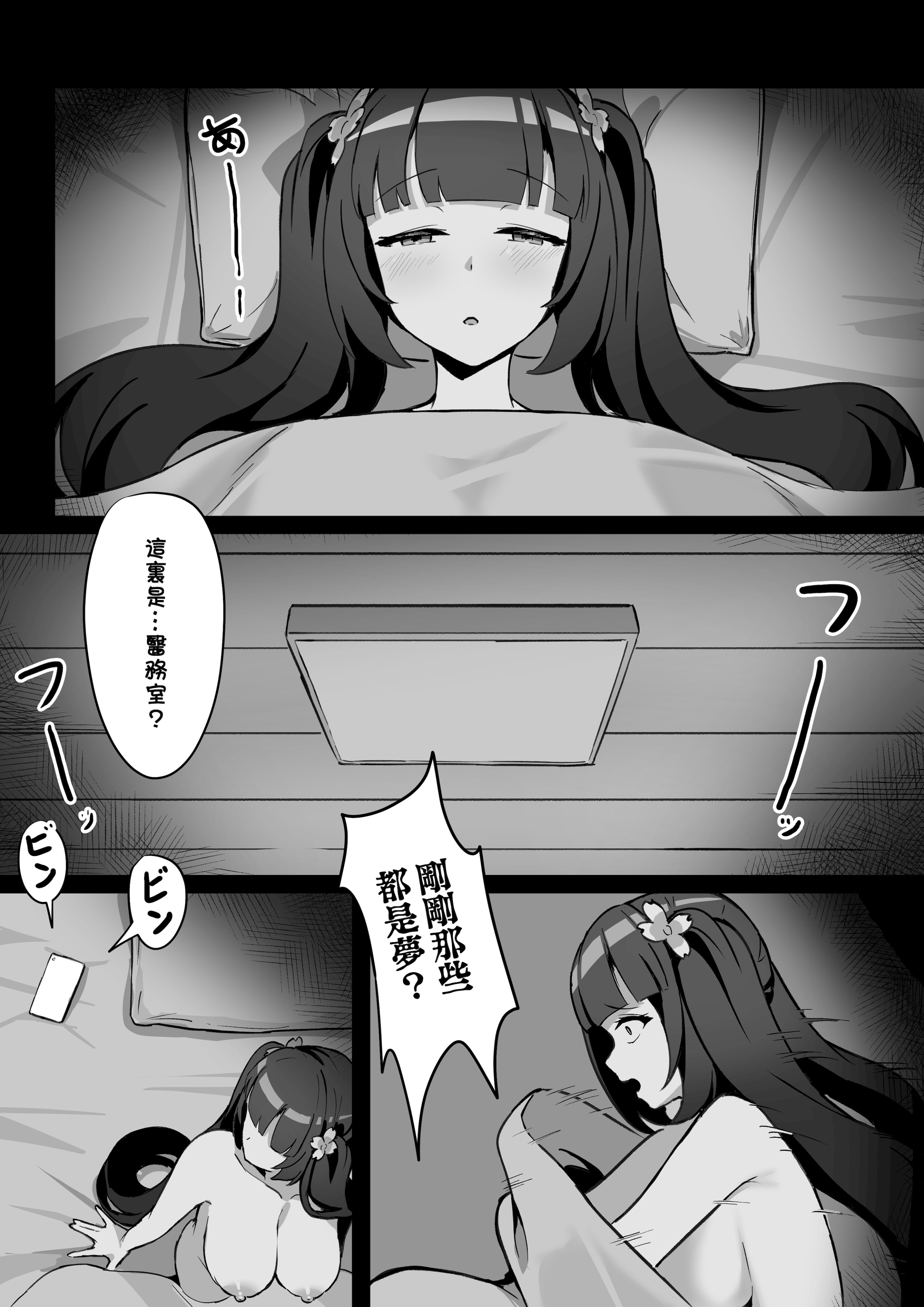 [日本漫画] [Kerberus (锅儿)] 强制靈魂轉移『風紀委員篇』 [中国語] 单本,调教,单女,束缚#[43P]-36