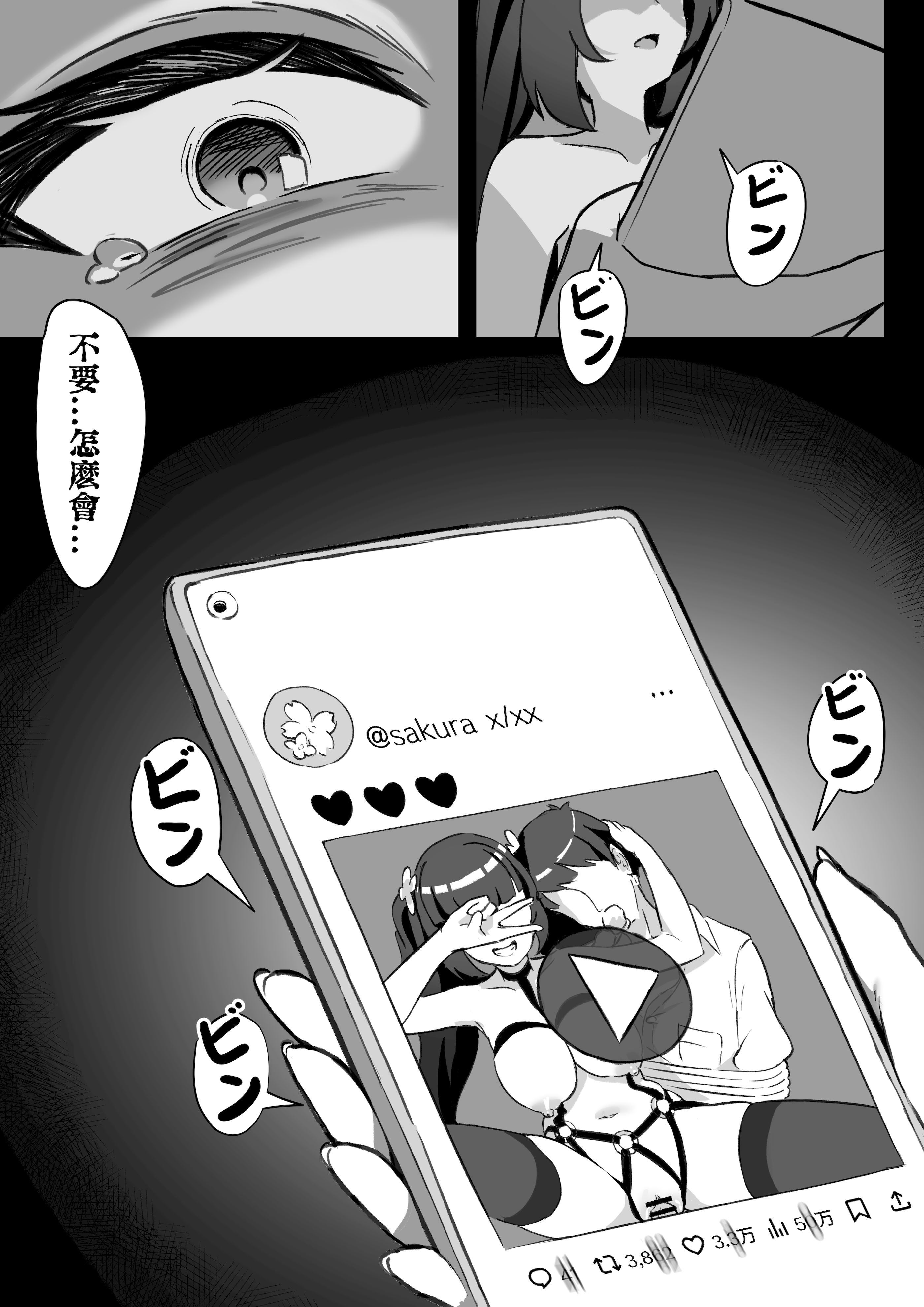 [日本漫画] [Kerberus (锅儿)] 强制靈魂轉移『風紀委員篇』 [中国語] 单本,调教,单女,束缚#[43P]-37
