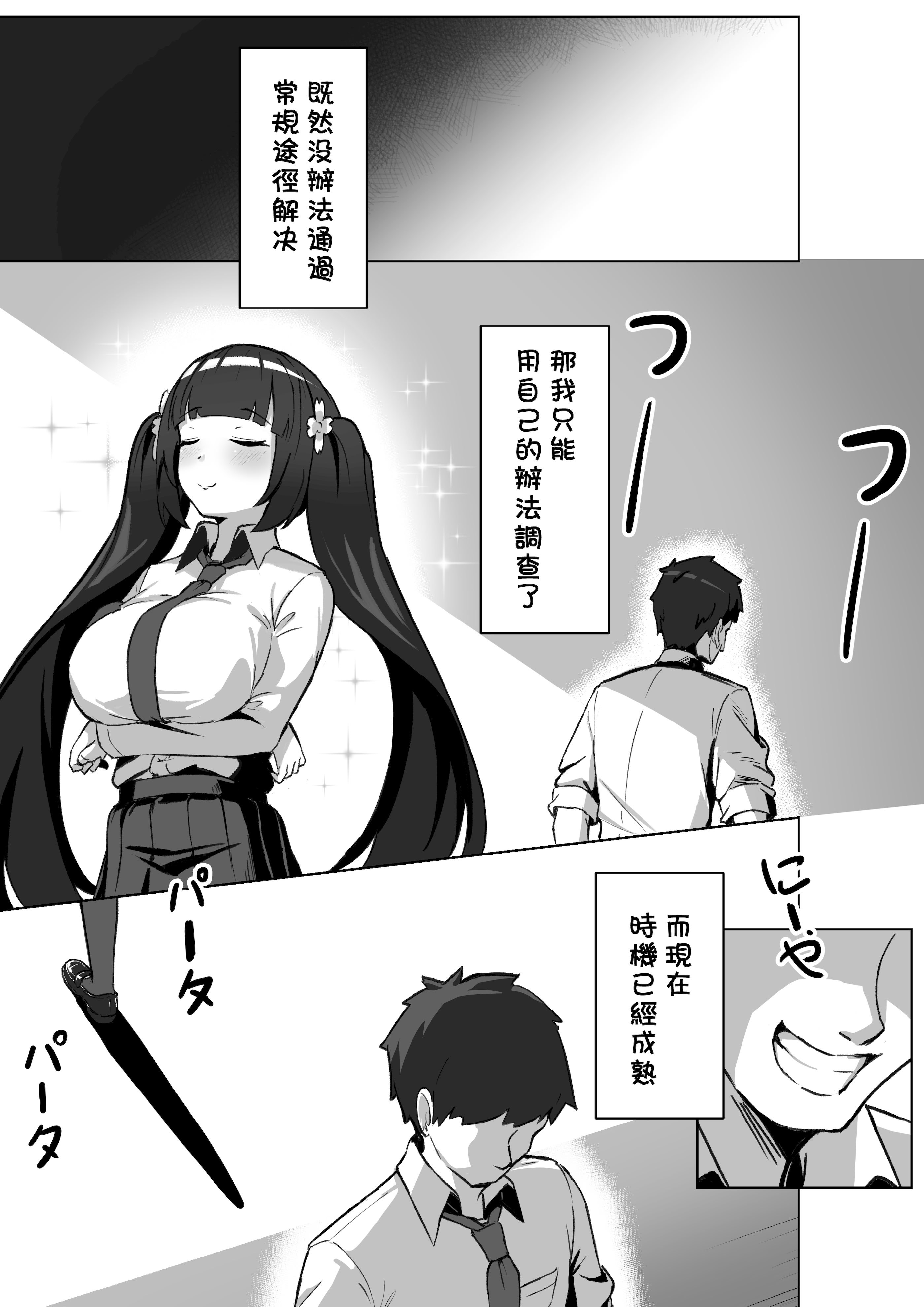 [日本漫画] [Kerberus (锅儿)] 强制靈魂轉移『風紀委員篇』 [中国語] 单本,调教,单女,束缚#[43P]-6