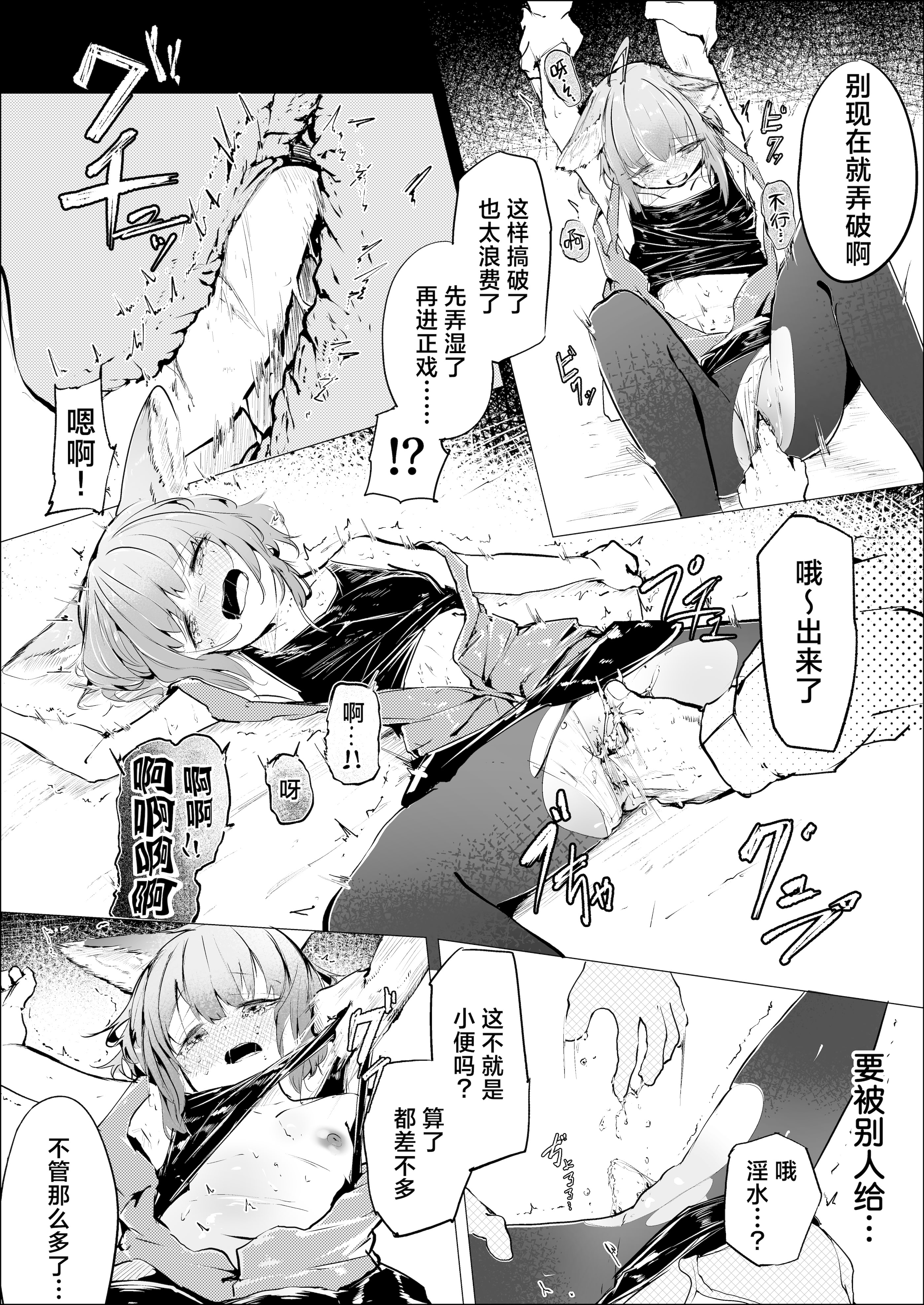 [日本漫画] [白魚京] 心胎へ治める (アークナイツ)｜植入身心深处 单本,高潮潮吹,强奸,单女,单男#[30P]-14