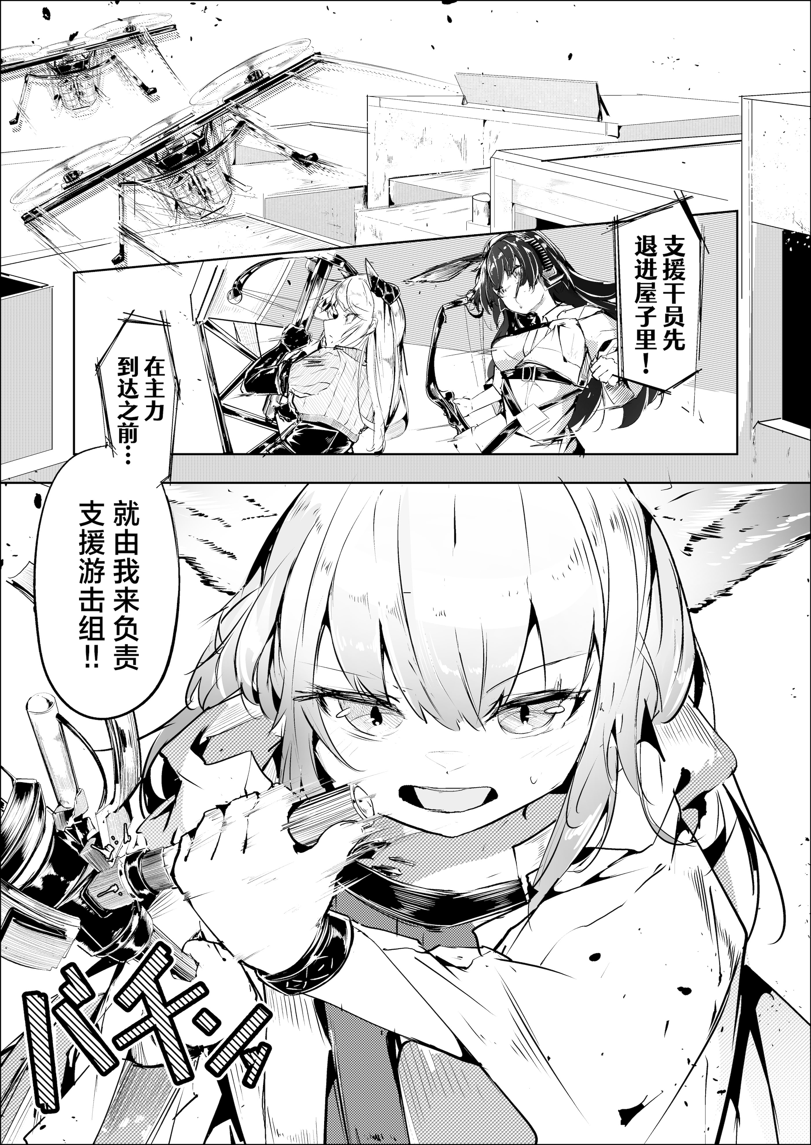 [日本漫画] [白魚京] 心胎へ治める (アークナイツ)｜植入身心深处 单本,高潮潮吹,强奸,单女,单男#[30P]-3