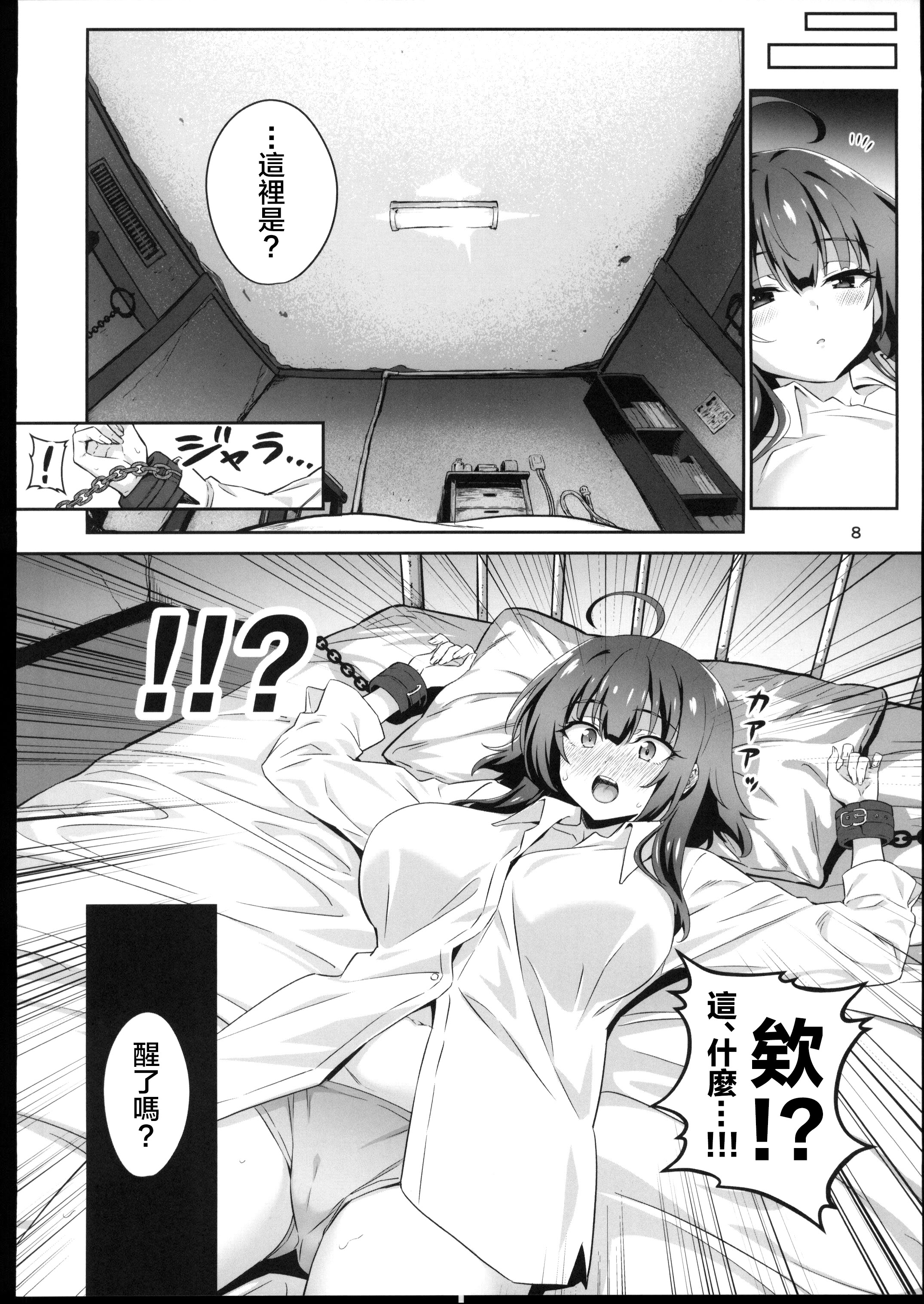 [日本漫画] (C106)[めたもるふぉーぜ(GUY)] 東京サキュバス Episode5 (オリジナル) 单本,萝莉,巨乳大奶,露出,大阴茎#[41P]-7