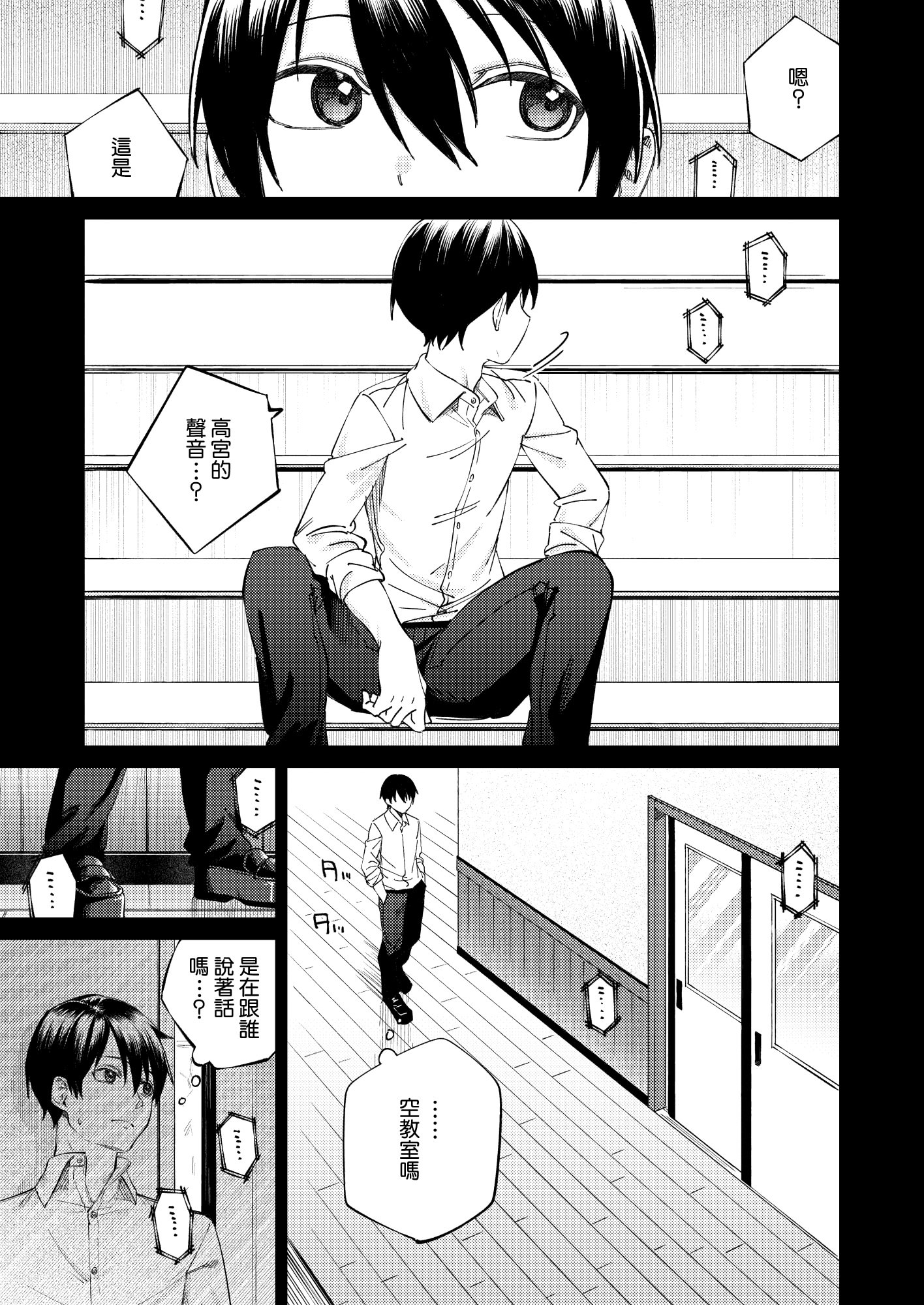 [日本漫画] [ロトエスート (煤雲なぎ)] 生意気ギャルを堕とすまで｜直到讓傲慢的辣妹墮落為止 单本,黑丝丝袜,巨乳大奶,女学生,大阴茎#[58P]-8