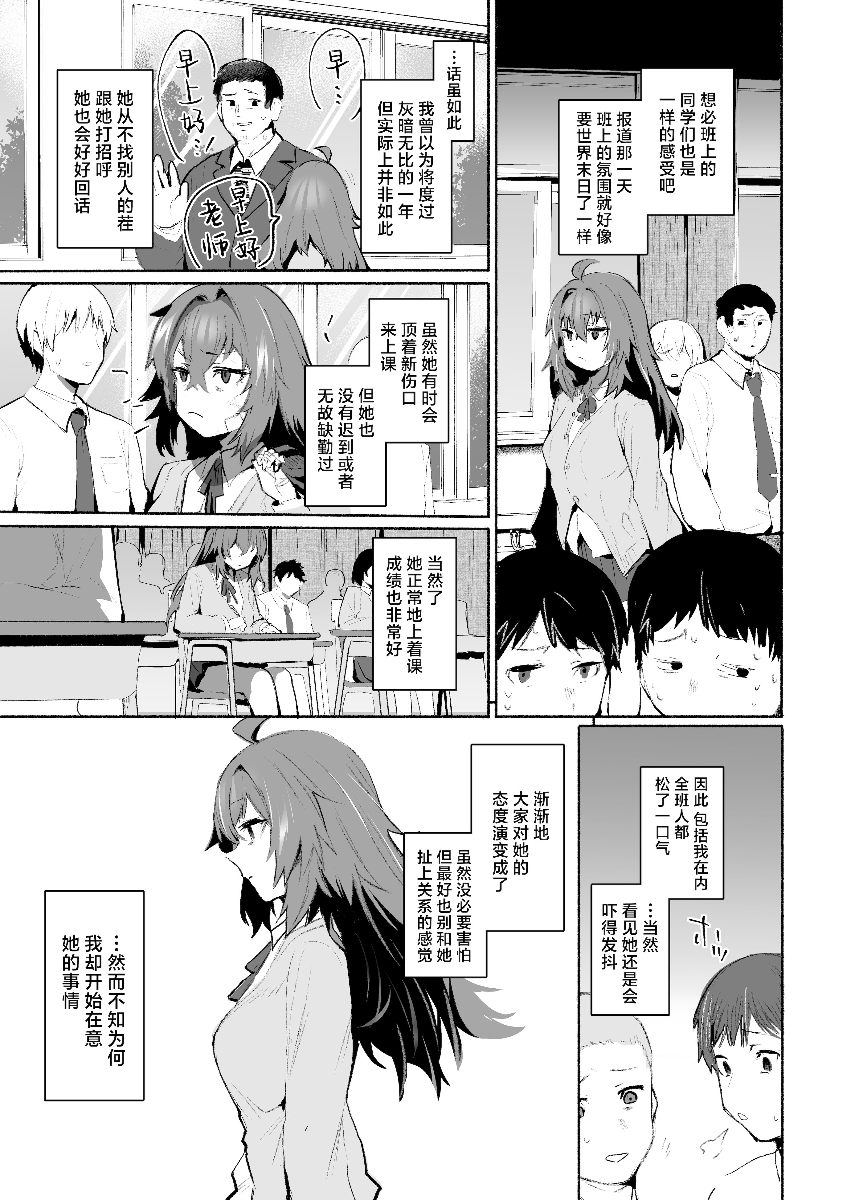 [日本漫画] [Rev3 (もんちゃんrev3)] 魔王姫は好意が弱点｜魔王公主禁不起示好 单本,萝莉,巨乳大奶,露出,大阴茎#[53P]-4