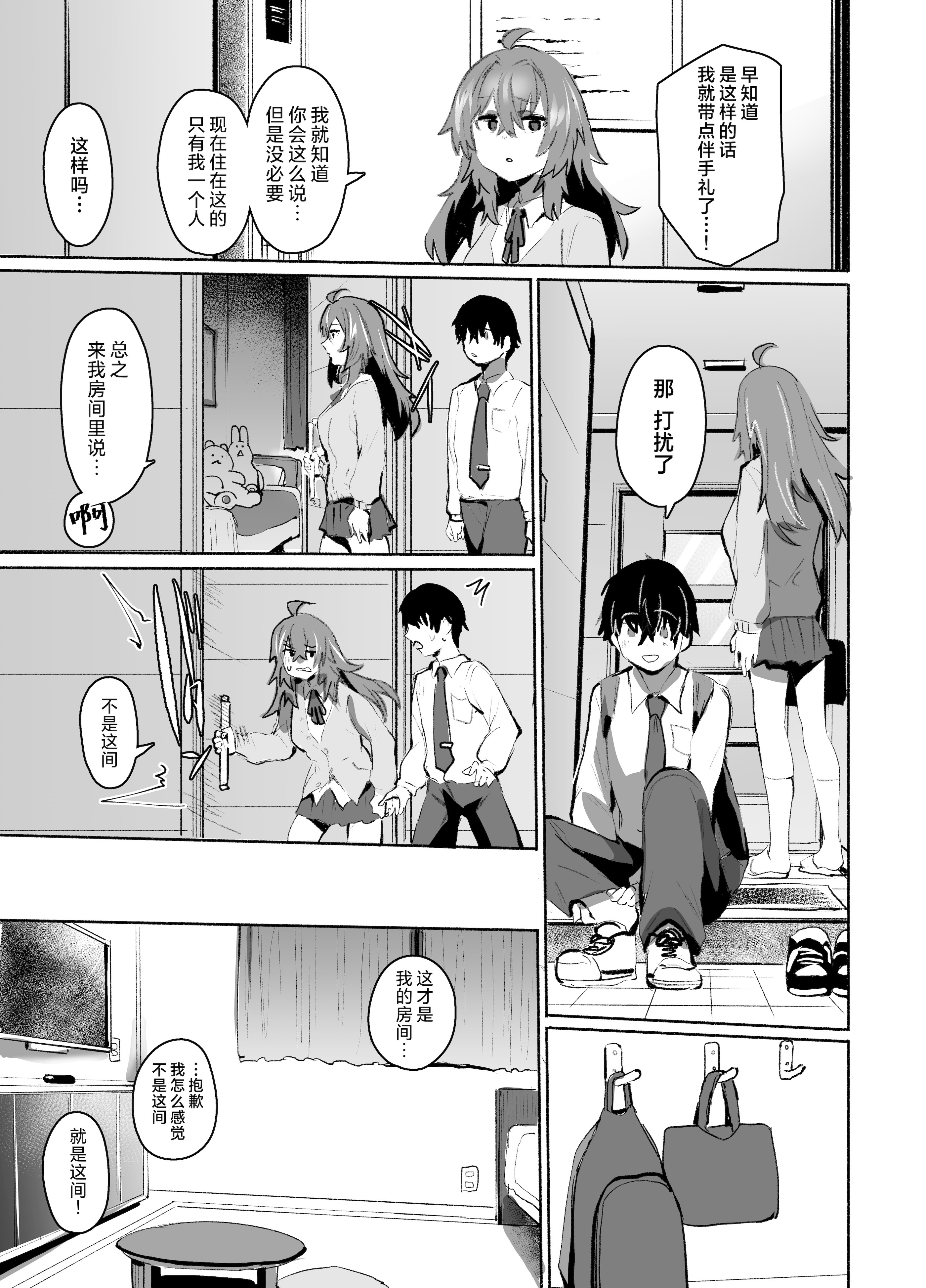 [日本漫画] [Rev3 (もんちゃんrev3)] 魔王姫は好意が弱点｜魔王公主禁不起示好 单本,萝莉,巨乳大奶,露出,大阴茎#[53P]-40