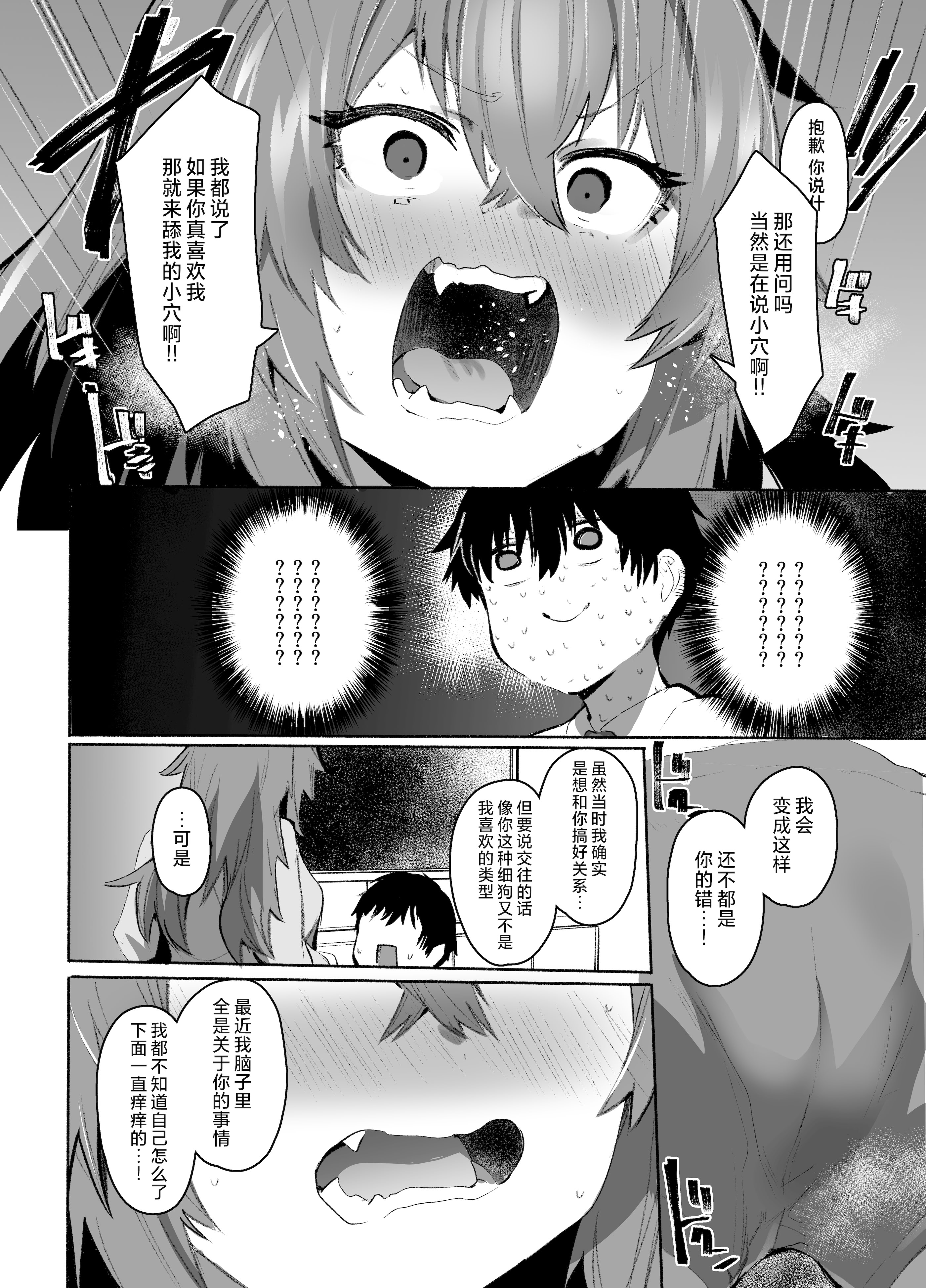 [日本漫画] [Rev3 (もんちゃんrev3)] 魔王姫は好意が弱点｜魔王公主禁不起示好 单本,萝莉,巨乳大奶,露出,大阴茎#[53P]-43