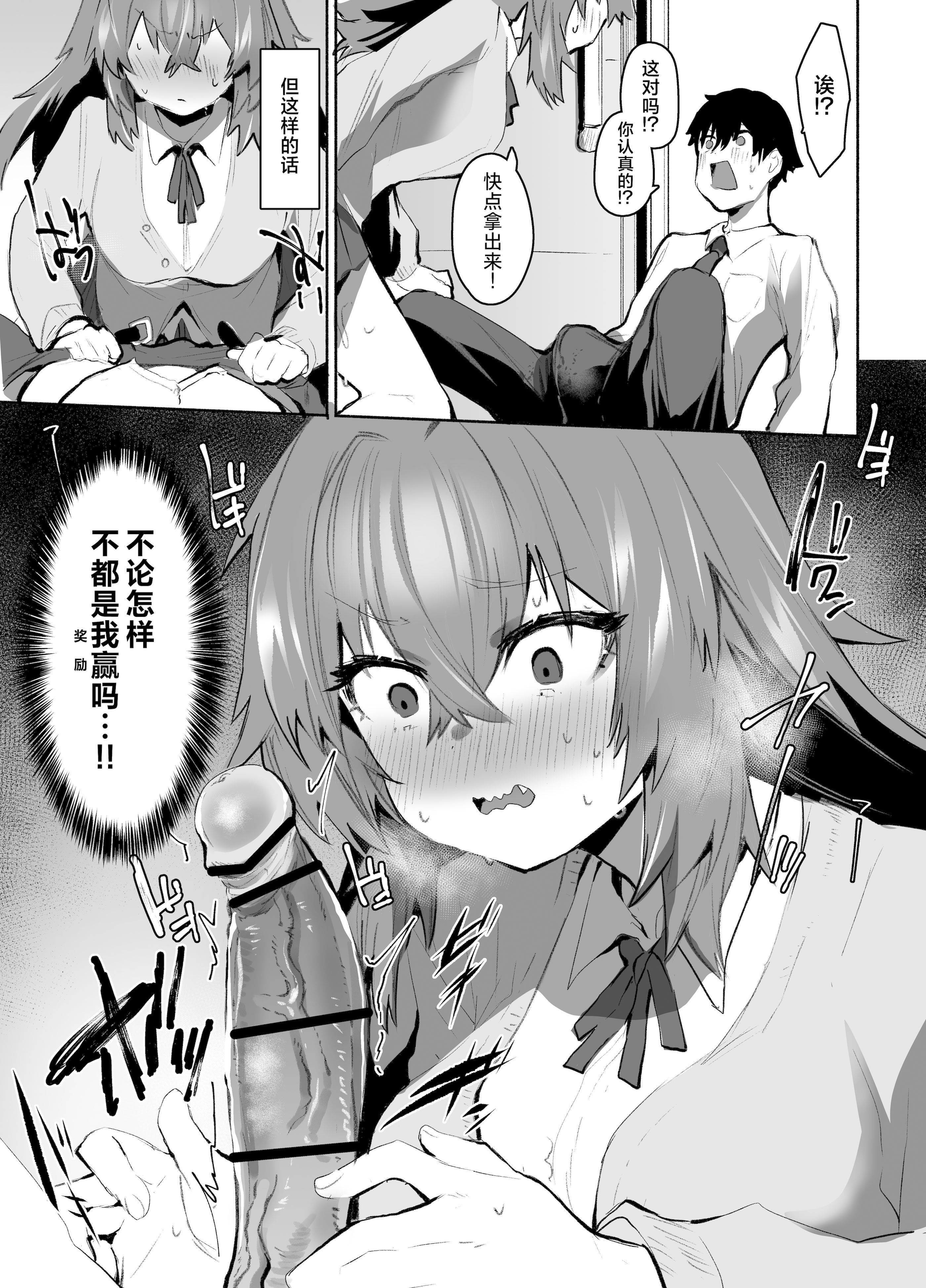 [日本漫画] [Rev3 (もんちゃんrev3)] 魔王姫は好意が弱点｜魔王公主禁不起示好 单本,萝莉,巨乳大奶,露出,大阴茎#[53P]-52