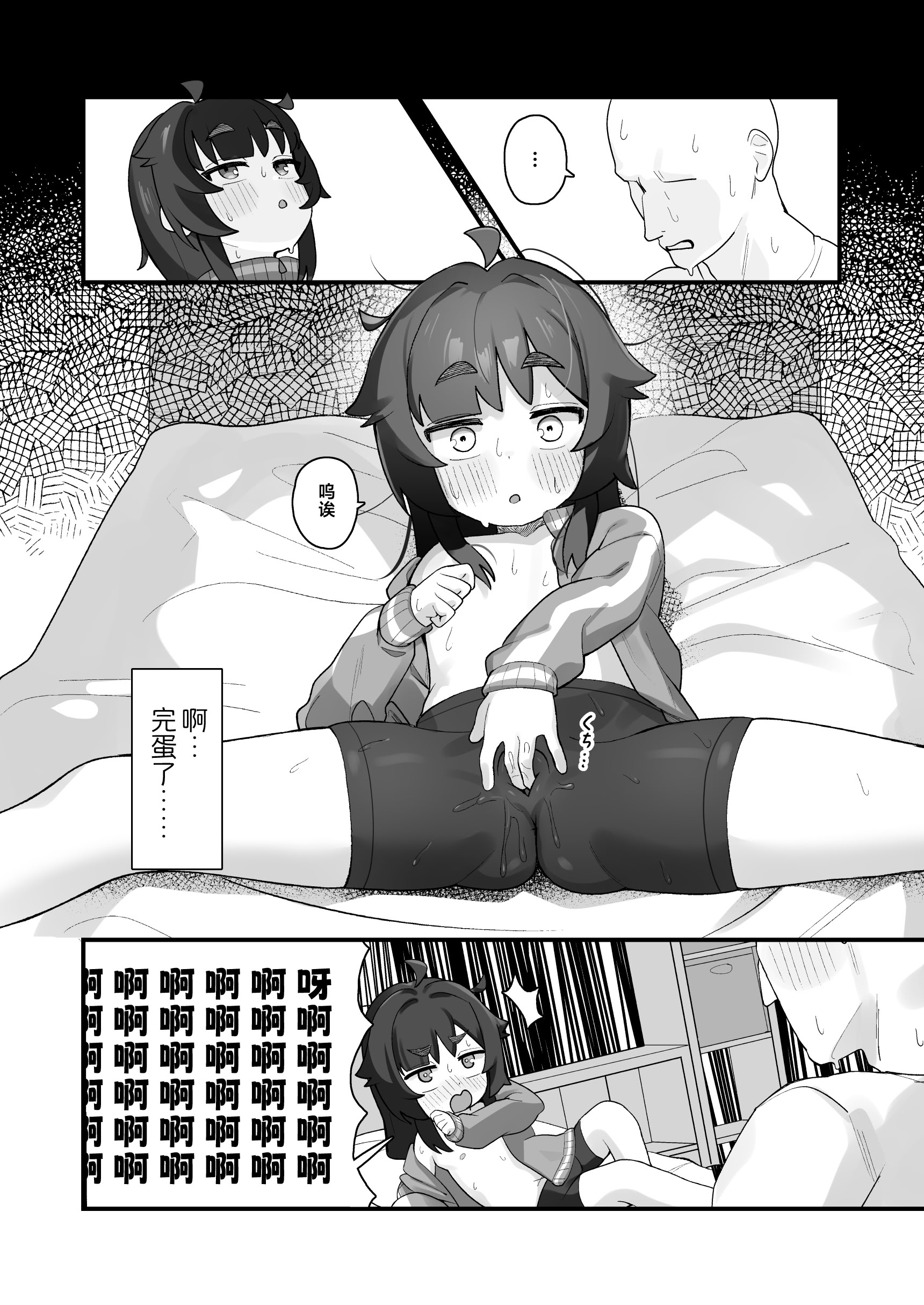 [日本漫画] [ラインアウト (よんけた)] ナマイキクソガキjsのオナニー覗いたらあまあまセックスできた話｜偷窥到狂妄自大的臭雌小鬼JS自慰后开始甜蜜做爱的故事 单本,高潮潮吹,萝莉,巨乳大奶,女学生,大阴茎#[49P]-9