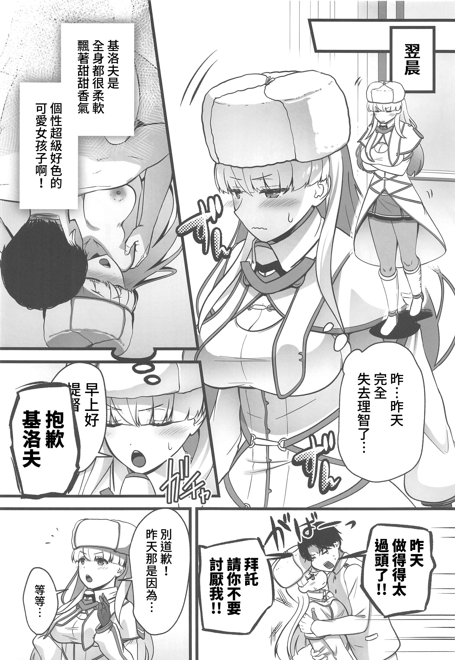 [日本漫画] (C106) [猫もちゃられ (深水)] 最新技術でおねだり水着mode (艦隊これくしょん -艦これ-) 单本,高潮潮吹,巨乳大奶,露出,大阴茎#[26P]-23