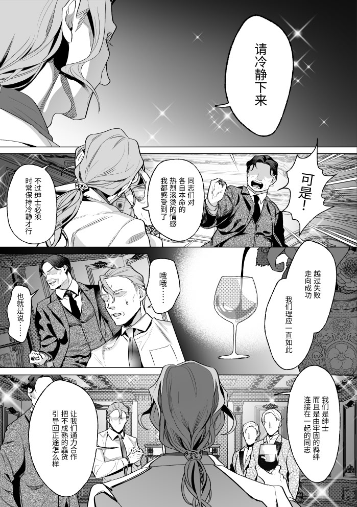 [日本漫画] [OinkO (那々伊)] モブ紳士的メス堕ち善導のススメ 单本,高潮潮吹,黑丝丝袜,巨乳大奶,露出#[53P]-10