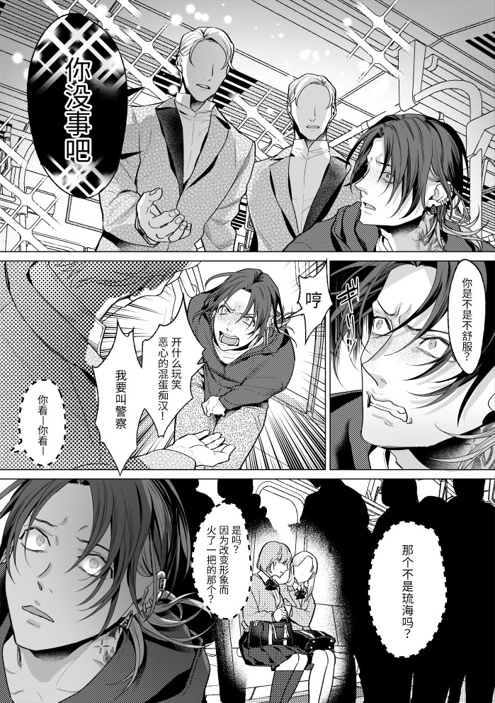 [日本漫画] [OinkO (那々伊)] モブ紳士的メス堕ち善導のススメ 单本,高潮潮吹,黑丝丝袜,巨乳大奶,露出#[53P]-19