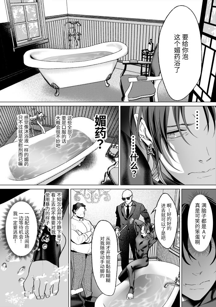 [日本漫画] [OinkO (那々伊)] モブ紳士的メス堕ち善導のススメ 单本,高潮潮吹,黑丝丝袜,巨乳大奶,露出#[53P]-27