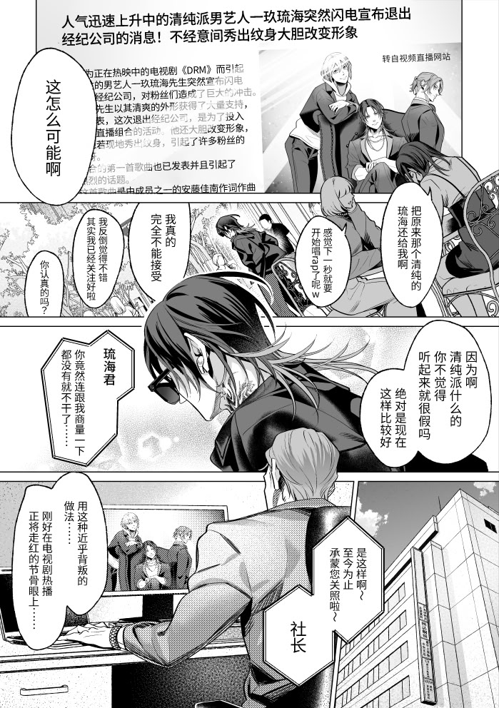 [日本漫画] [OinkO (那々伊)] モブ紳士的メス堕ち善導のススメ 单本,高潮潮吹,黑丝丝袜,巨乳大奶,露出#[53P]-3