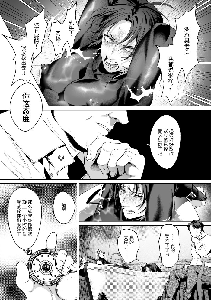 [日本漫画] [OinkO (那々伊)] モブ紳士的メス堕ち善導のススメ 单本,高潮潮吹,黑丝丝袜,巨乳大奶,露出#[53P]-31