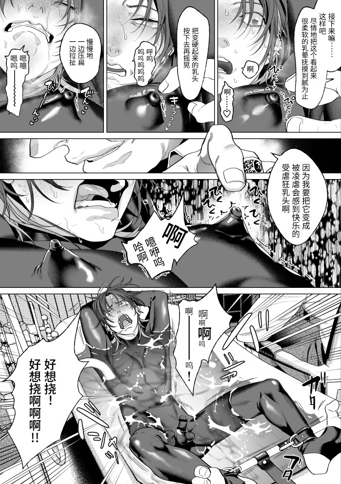 [日本漫画] [OinkO (那々伊)] モブ紳士的メス堕ち善導のススメ 单本,高潮潮吹,黑丝丝袜,巨乳大奶,露出#[53P]-36