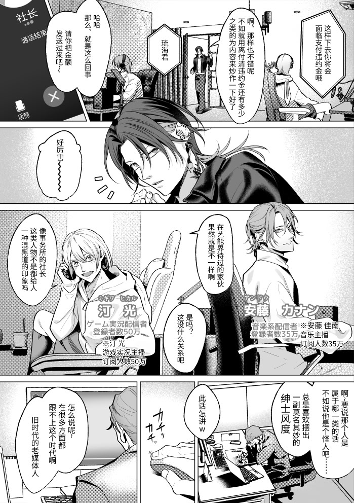 [日本漫画] [OinkO (那々伊)] モブ紳士的メス堕ち善導のススメ 单本,高潮潮吹,黑丝丝袜,巨乳大奶,露出#[53P]-5