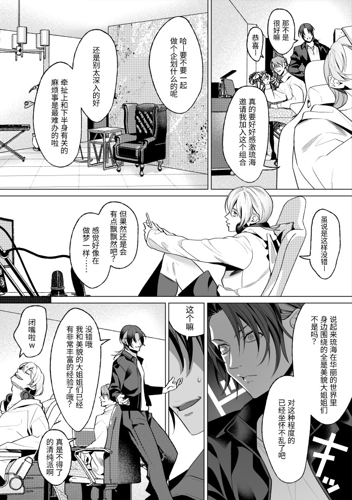 [日本漫画] [OinkO (那々伊)] モブ紳士的メス堕ち善導のススメ 单本,高潮潮吹,黑丝丝袜,巨乳大奶,露出#[53P]-7