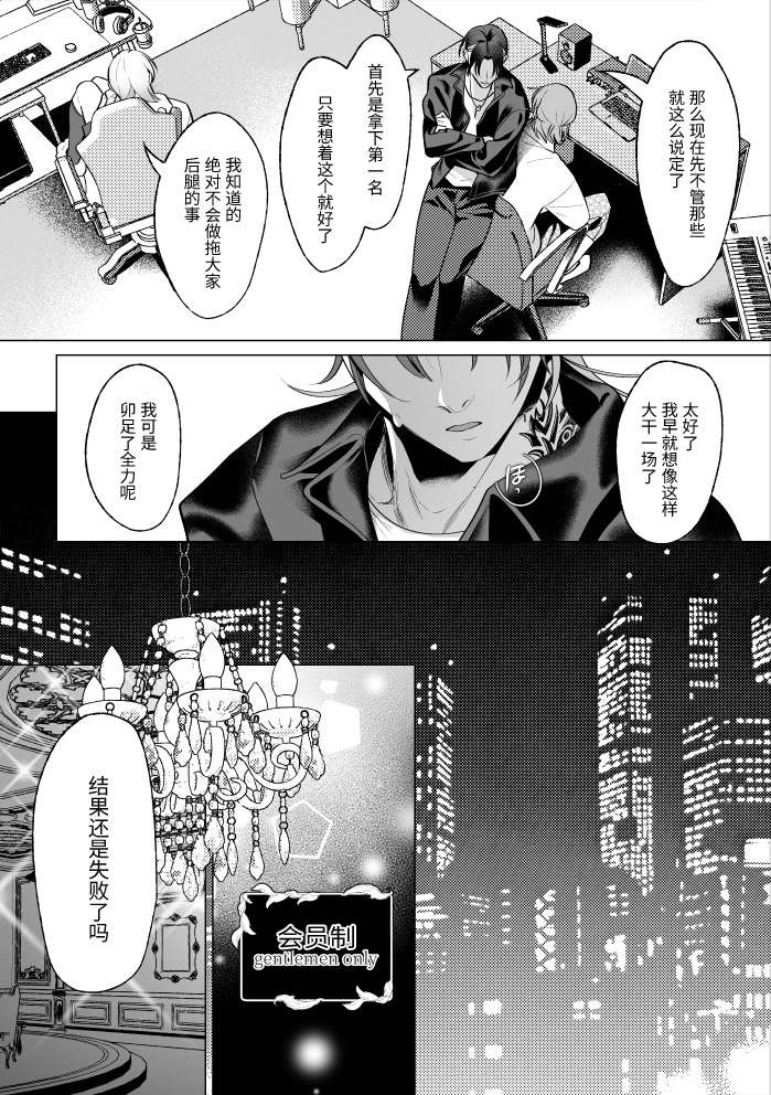 [日本漫画] [OinkO (那々伊)] モブ紳士的メス堕ち善導のススメ 单本,高潮潮吹,黑丝丝袜,巨乳大奶,露出#[53P]-8