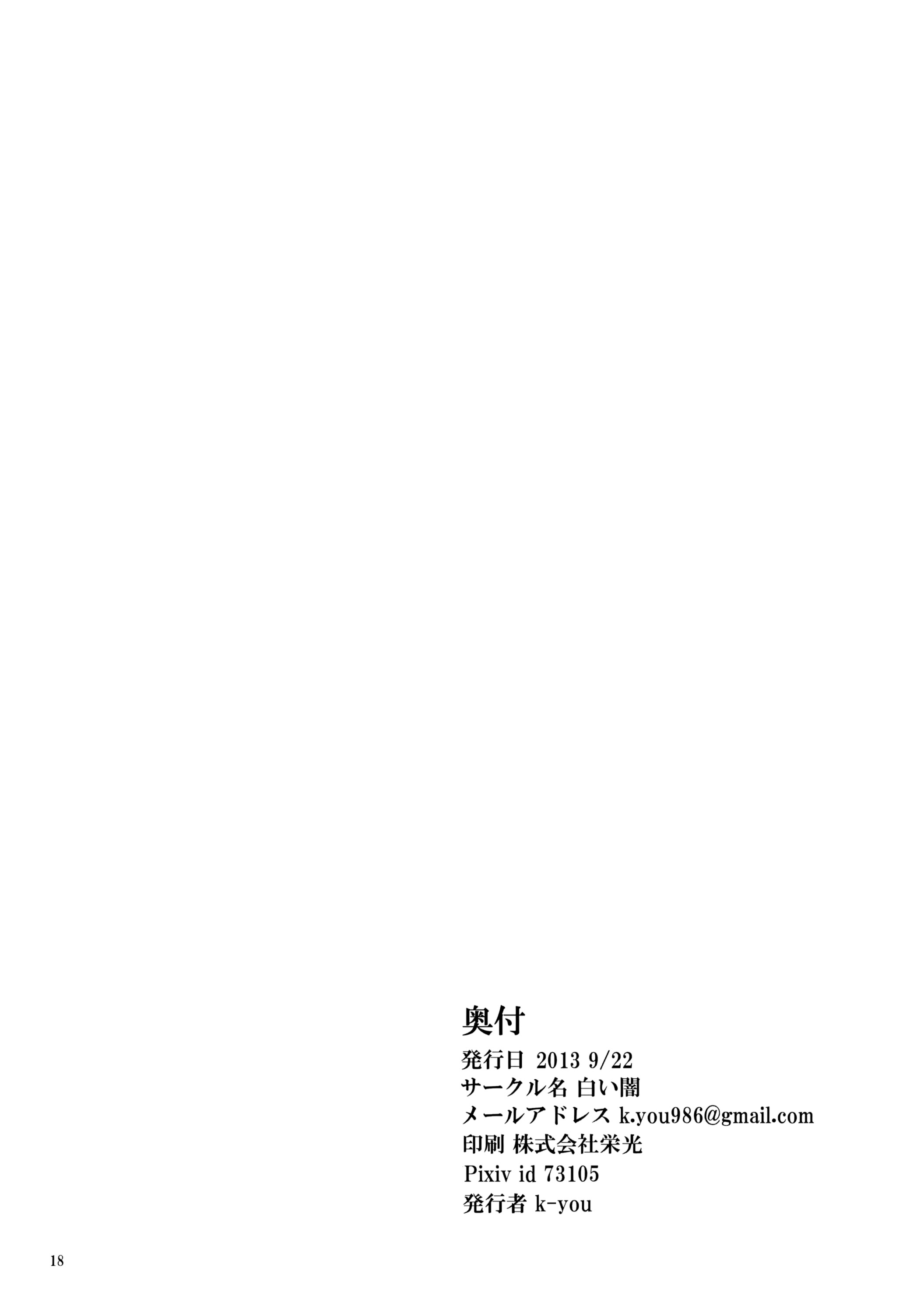 [日本漫画] (大⑨州東方祭8) [白い闇 (k-you)] 紫の眼 (東方Project) 单本,妖精,巨乳大奶,露出#[18P]-17