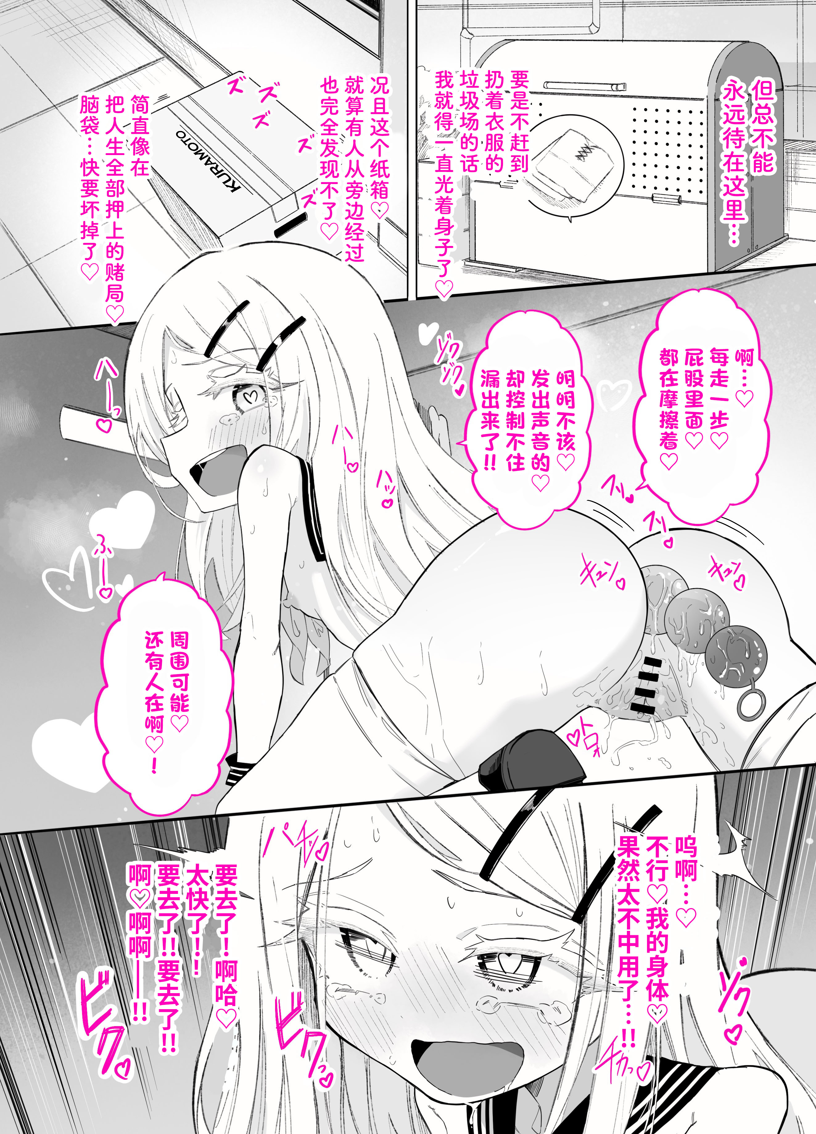 [日本漫画] [ちぬちぬ屋 (うらちーぬ)] 篠澤さんの、わたしに一番向いてないオナニー 单本,萝莉,巨乳大奶,大阴茎#[59P]-17