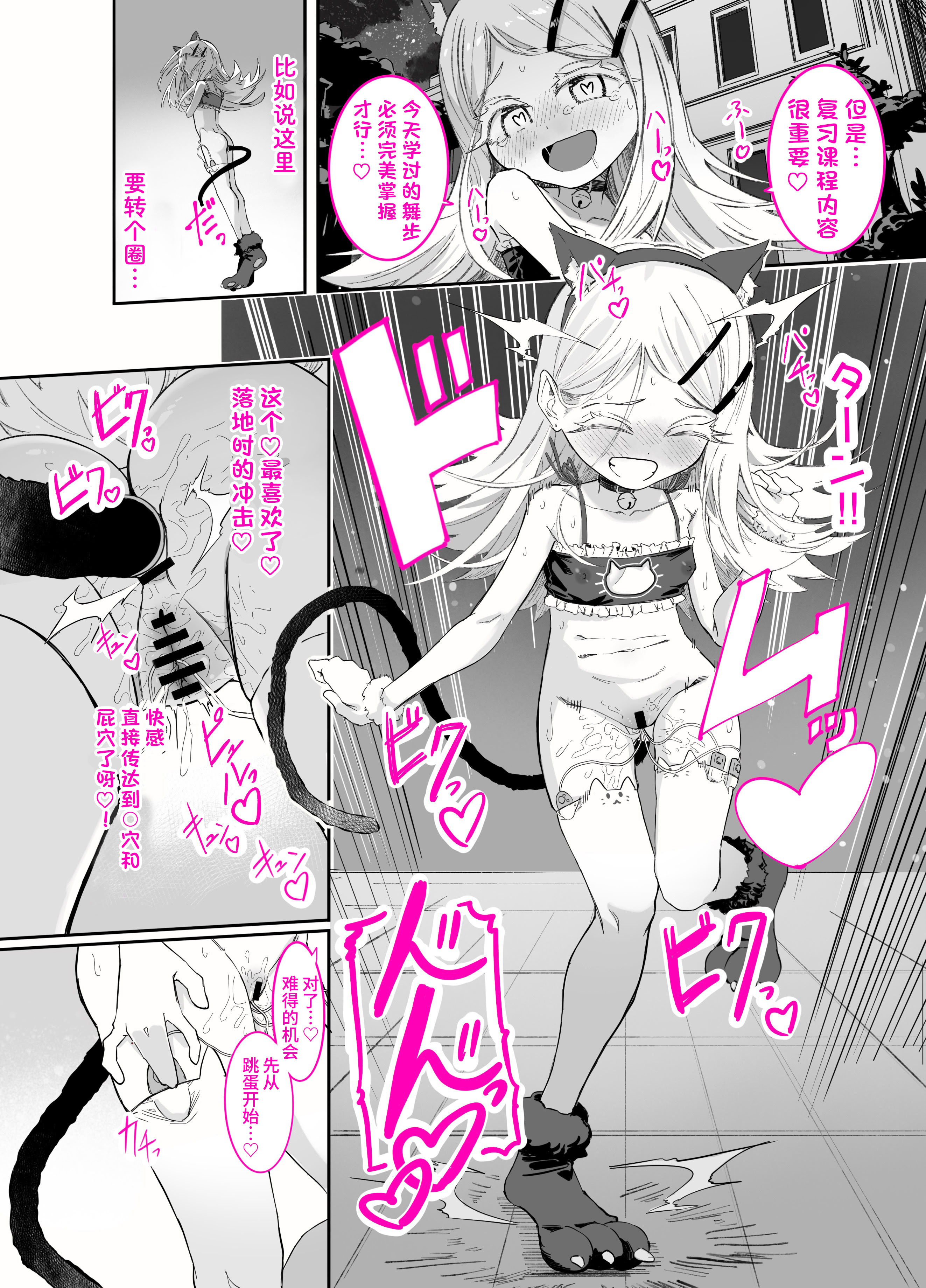 [日本漫画] [ちぬちぬ屋 (うらちーぬ)] 篠澤さんの、わたしに一番向いてないオナニー 单本,萝莉,巨乳大奶,大阴茎#[59P]-29