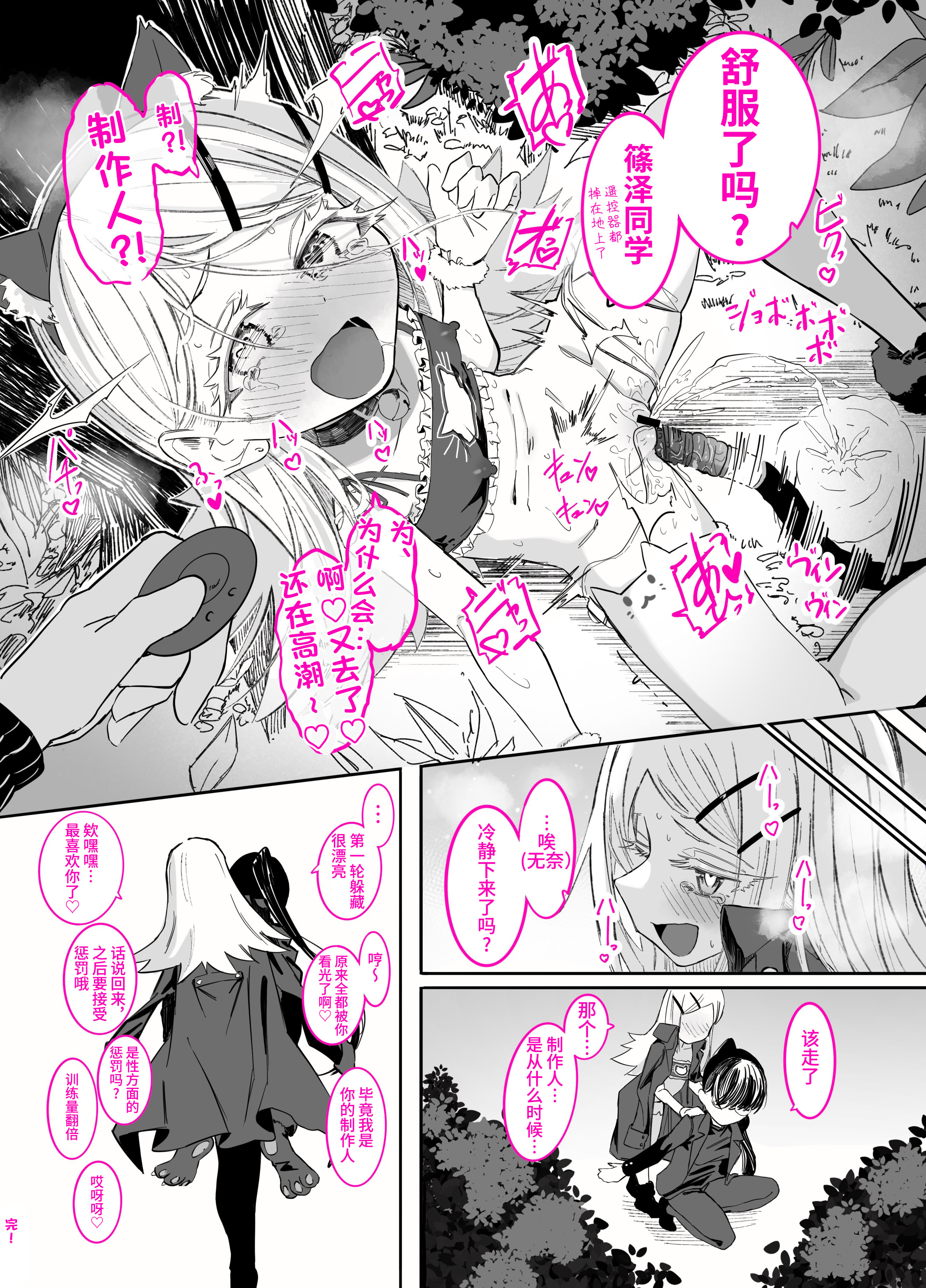[日本漫画] [ちぬちぬ屋 (うらちーぬ)] 篠澤さんの、わたしに一番向いてないオナニー 单本,萝莉,巨乳大奶,大阴茎#[59P]-36