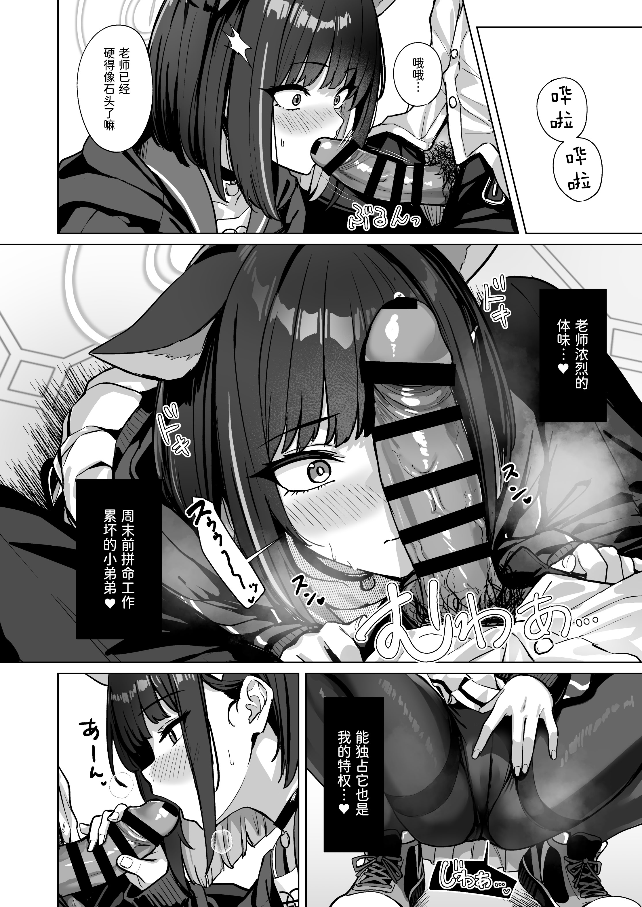 [日本漫画] [BINZOKO (しのびん)] 週末夜想曲 (ブルーアーカイブ) 单本,黑丝丝袜,巨乳大奶,露出#[21P]-5