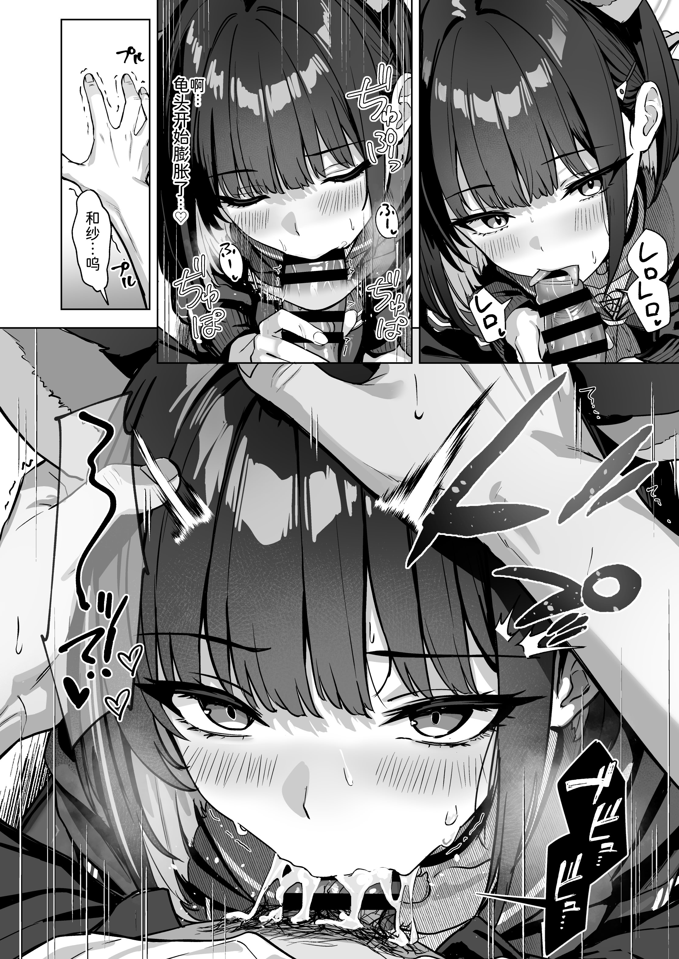 [日本漫画] [BINZOKO (しのびん)] 週末夜想曲 (ブルーアーカイブ) 单本,黑丝丝袜,巨乳大奶,露出#[21P]-7