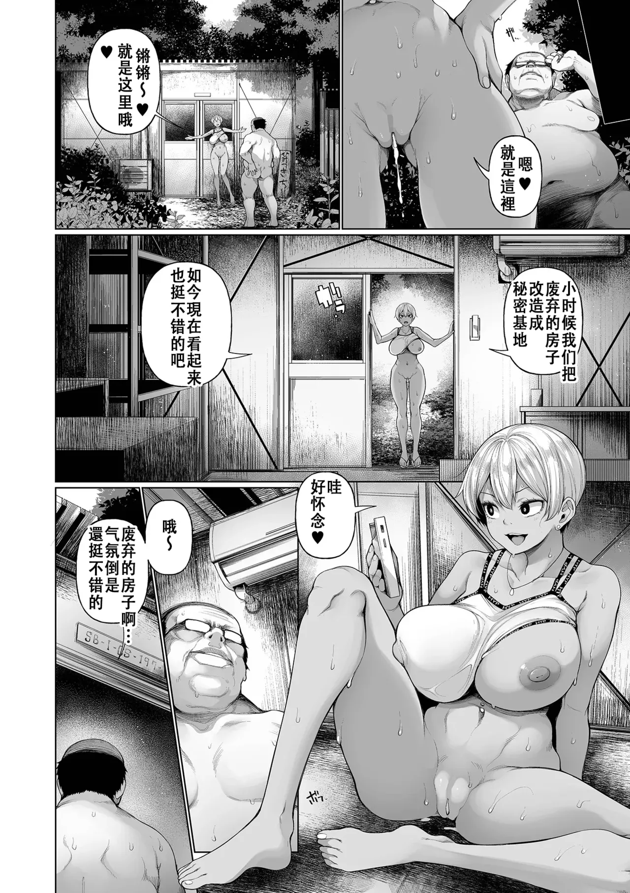 [日本漫画] [逆又練物]ヒプノステイ催眠留宿 单本,巨乳大奶,露出,大阴茎#[18P]-5