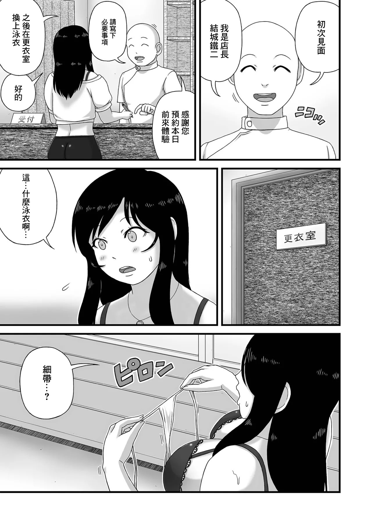 [日本漫画] [慶人] マッサージ爆乳奥さん。 (Web配信月刊隣の気になる奥さん vol.068) [中国翻訳] 单本,熟女人妻,单女#[18P]-5