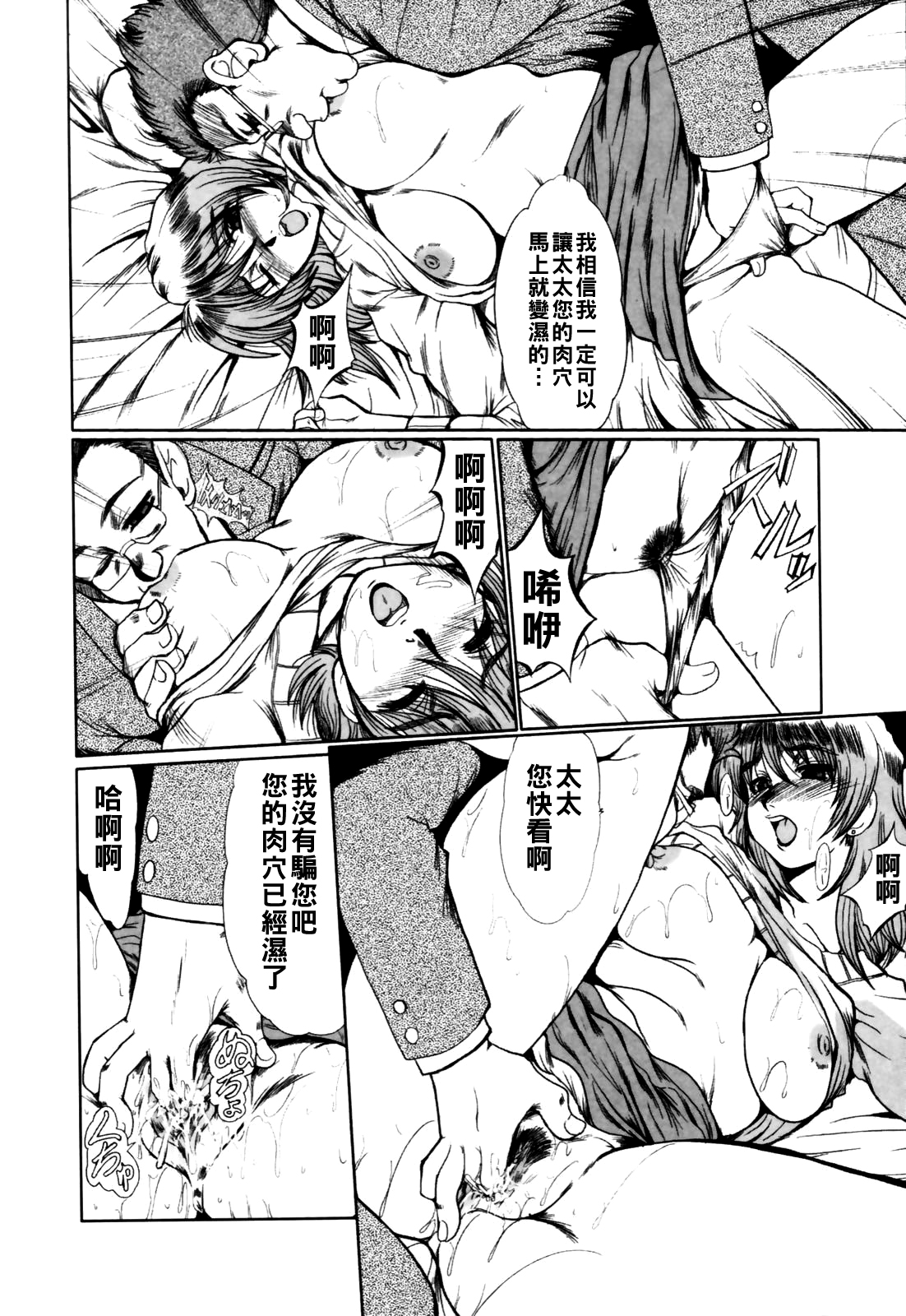 [日本漫画] [深田拓士] 嘘~unture~ 单本,熟女人妻,NTR#[16P]-8