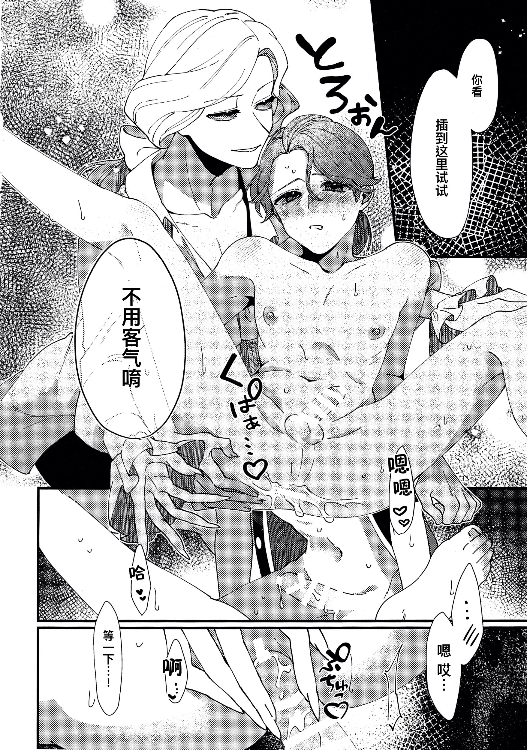 [日本漫画] [わくわく雑草ランド(雑草)] 奈落へようこそ。 (第五人格)｜欢迎来到地狱。 单本,巨乳大奶,露出,大阴茎#[44P]-20