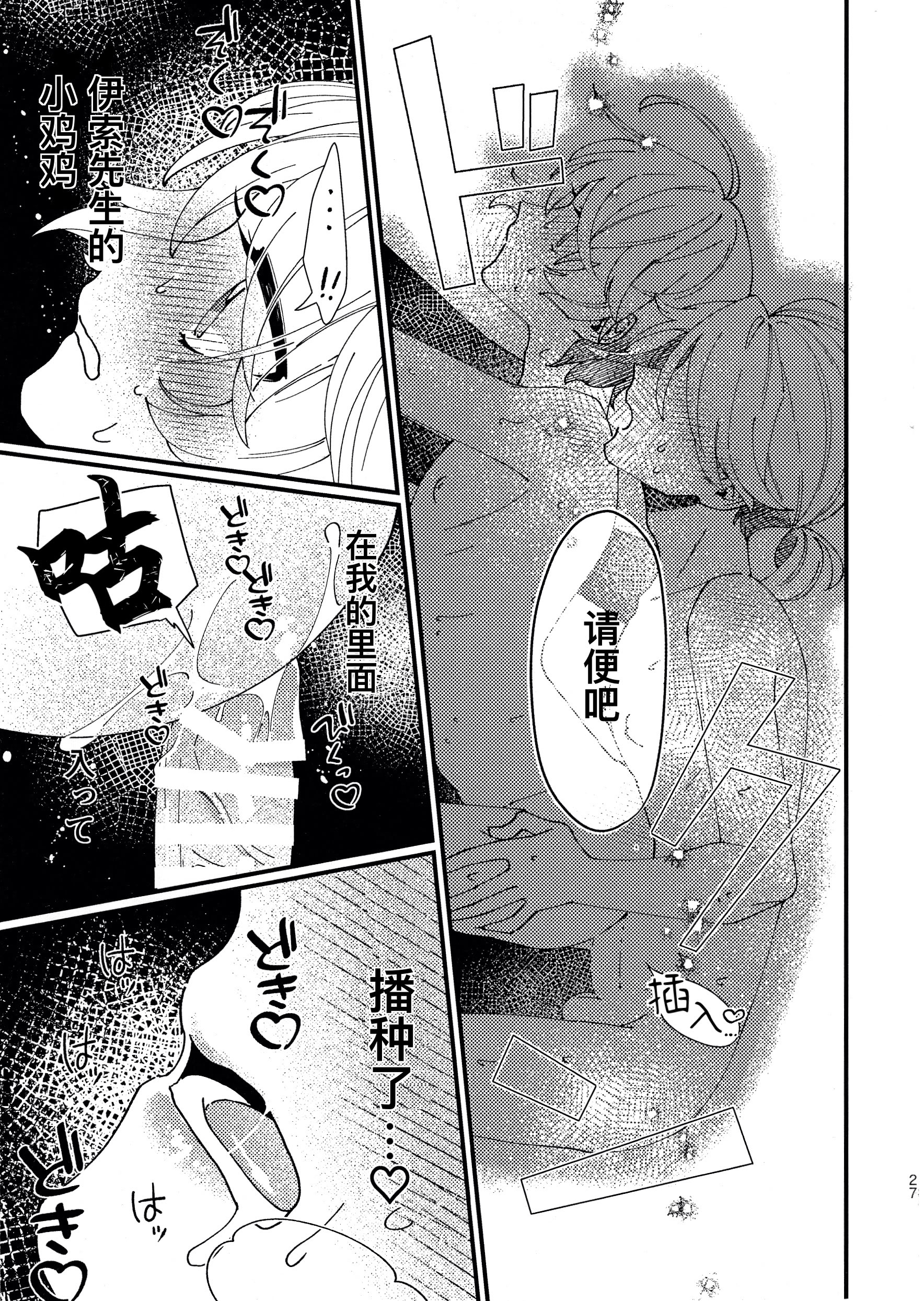[日本漫画] [わくわく雑草ランド(雑草)] 奈落へようこそ。 (第五人格)｜欢迎来到地狱。 单本,巨乳大奶,露出,大阴茎#[44P]-27