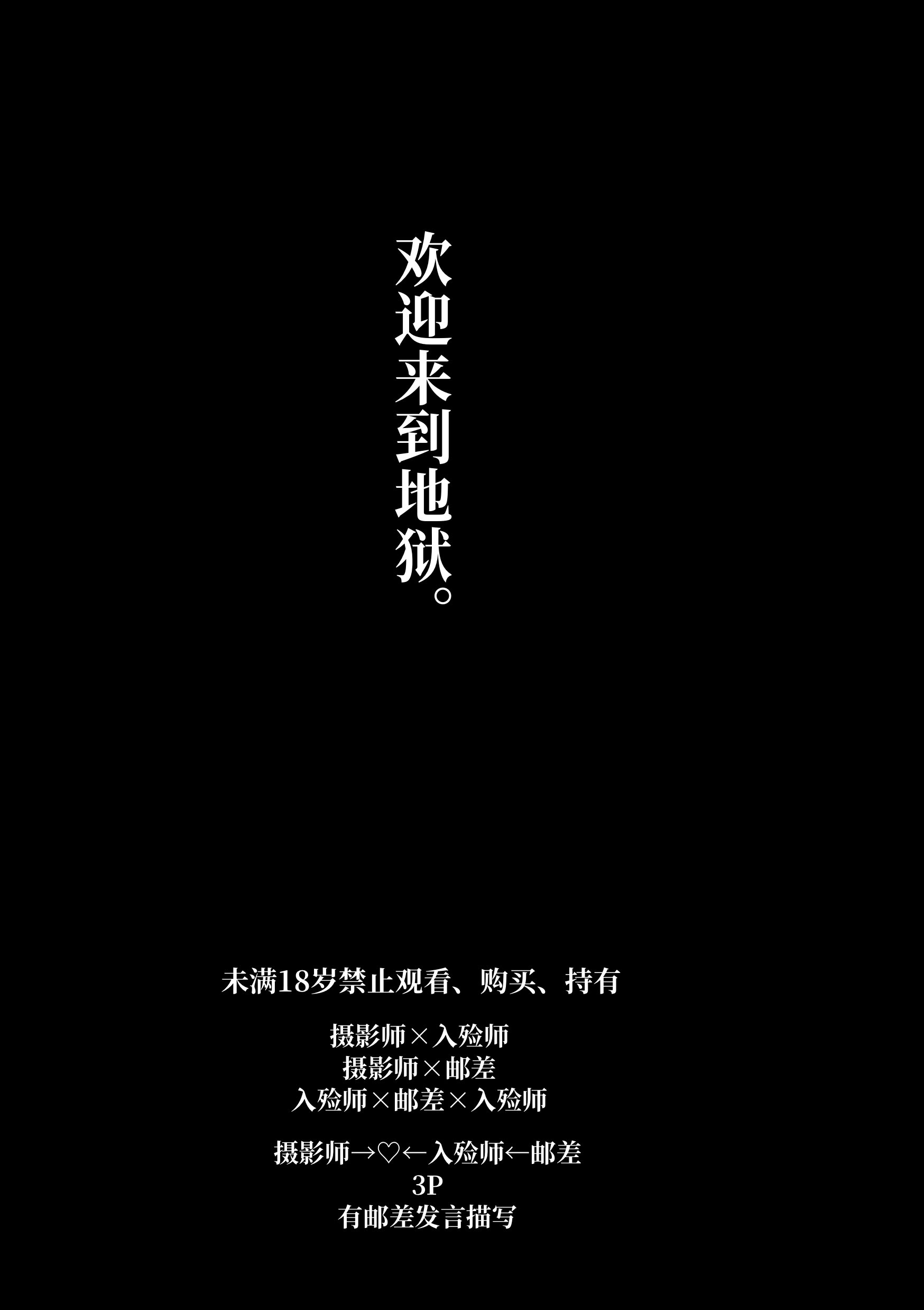 [日本漫画] [わくわく雑草ランド(雑草)] 奈落へようこそ。 (第五人格)｜欢迎来到地狱。 单本,巨乳大奶,露出,大阴茎#[44P]-3