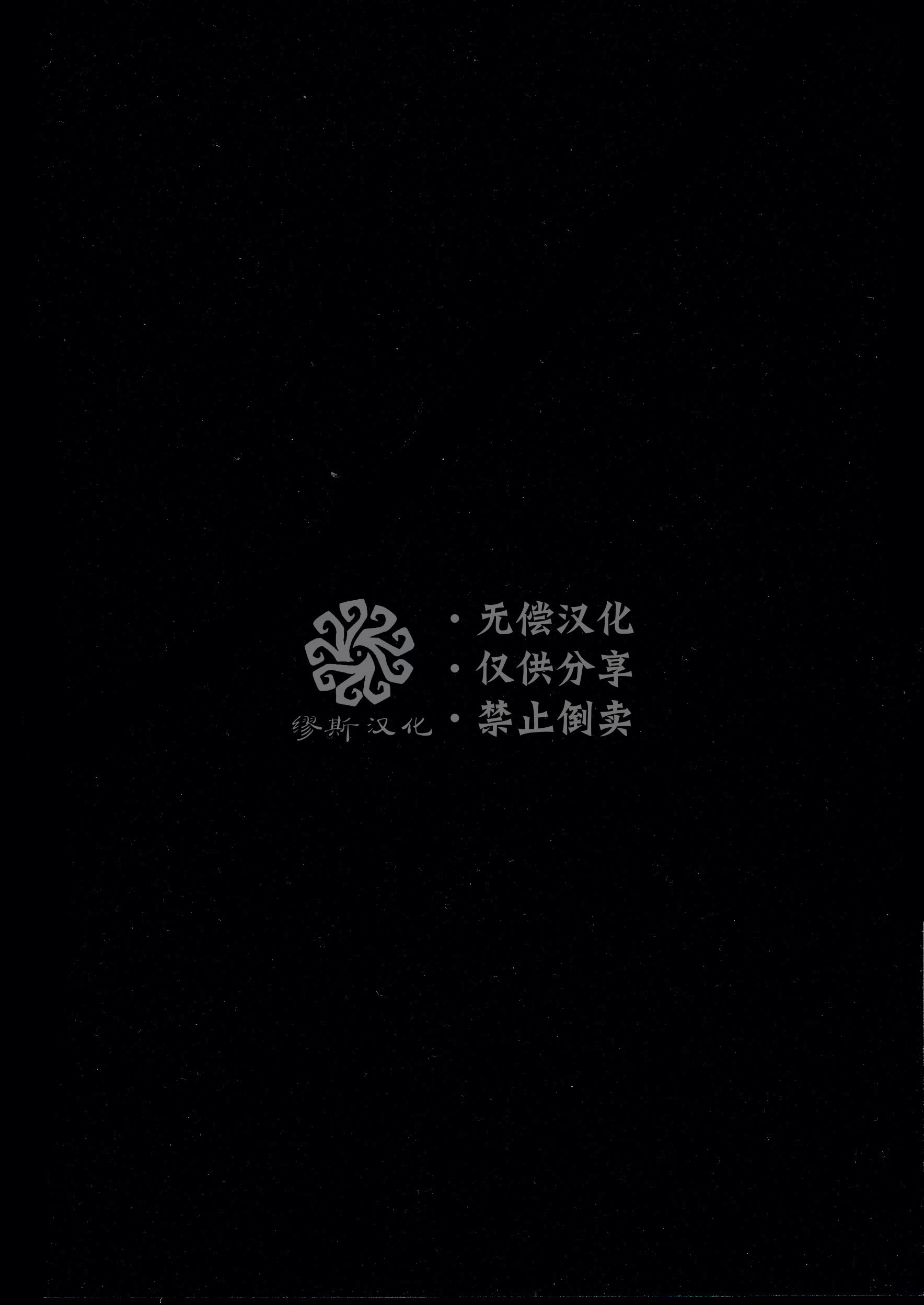 [日本漫画] [わくわく雑草ランド(雑草)] 奈落へようこそ。 (第五人格)｜欢迎来到地狱。 单本,巨乳大奶,露出,大阴茎#[44P]-4